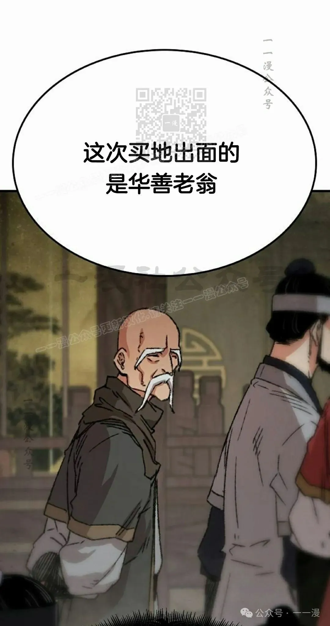 第31集 第51页