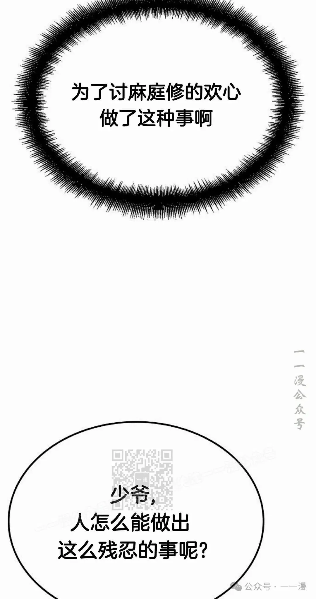 第31集 第53页