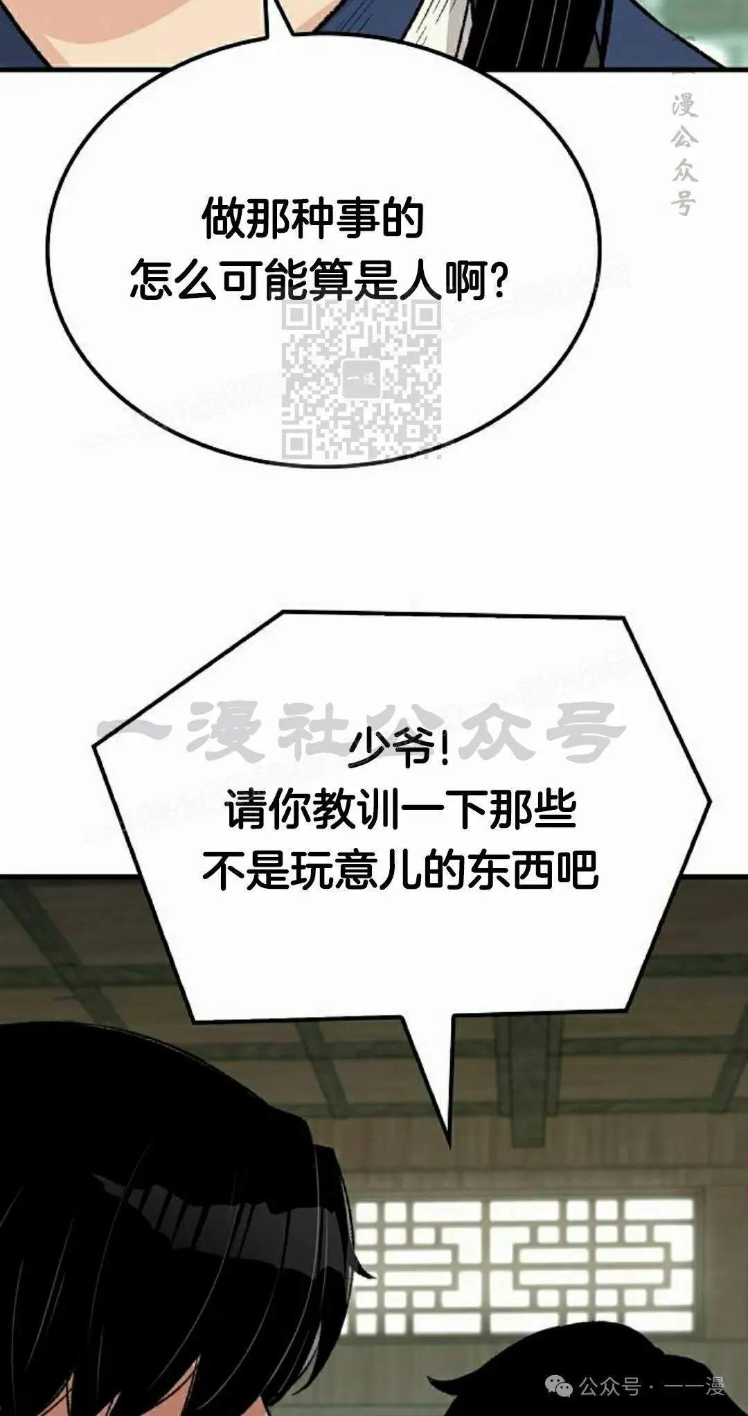第31集 第56页