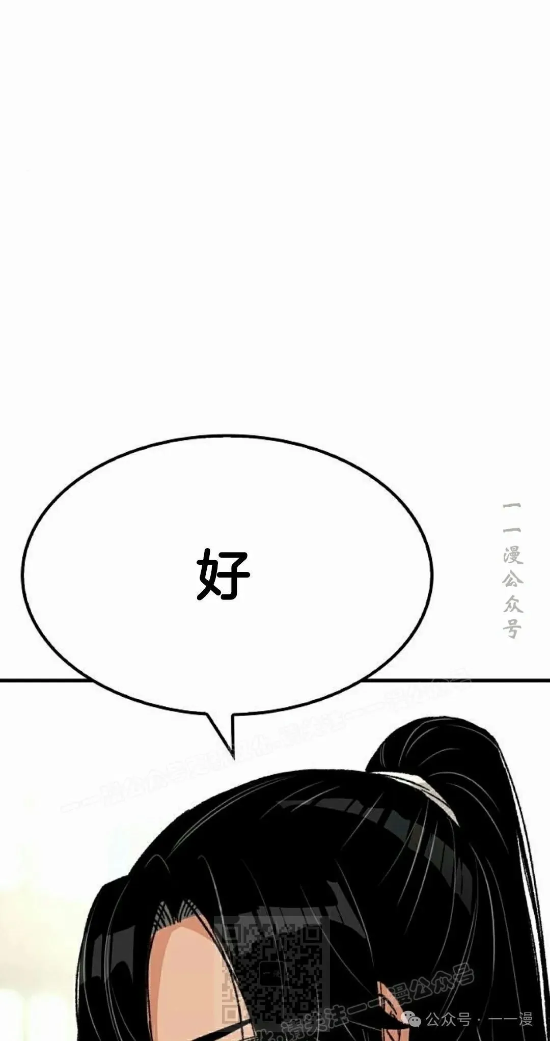 第31集 第59页