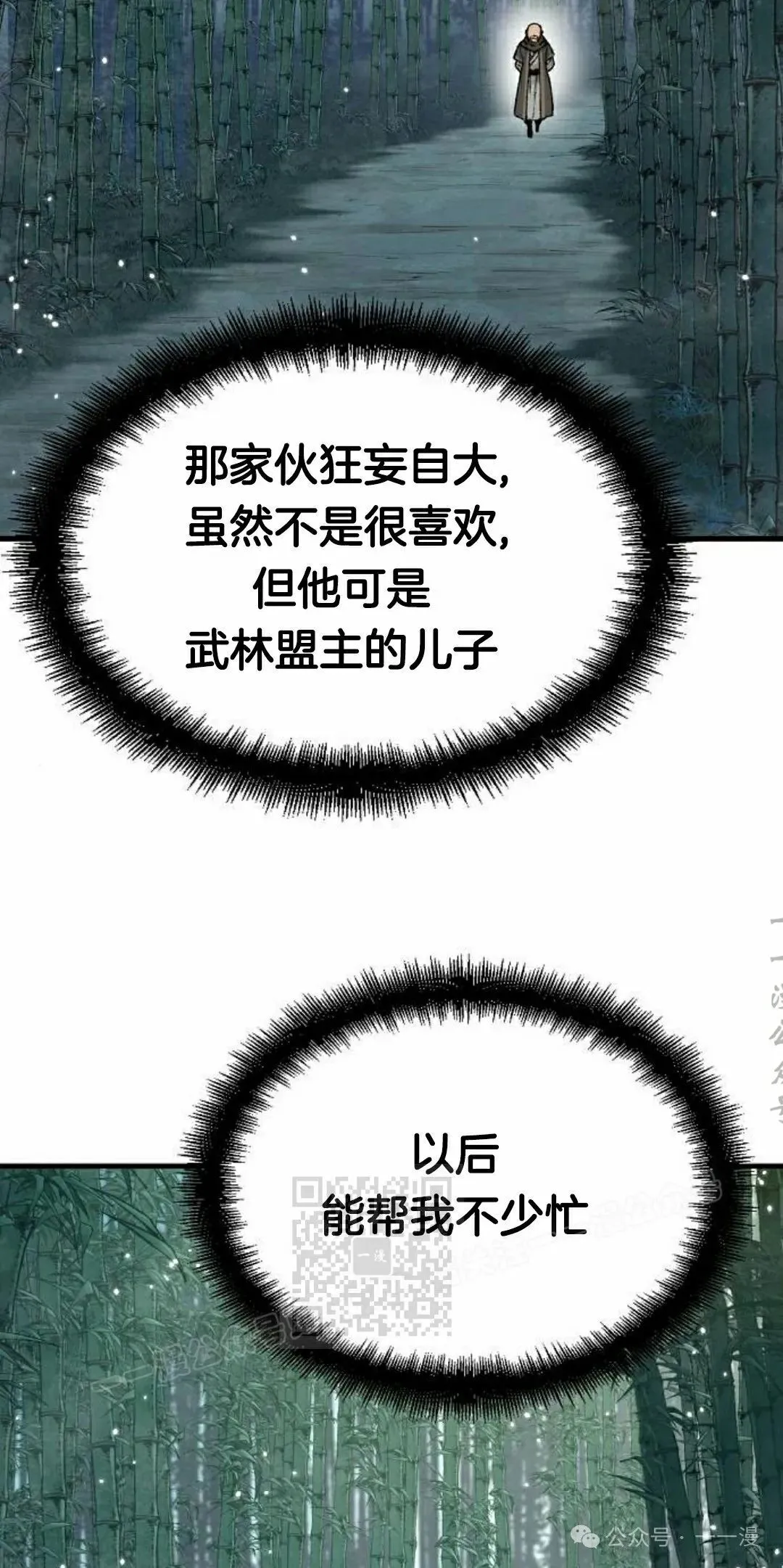 第31集 第63页