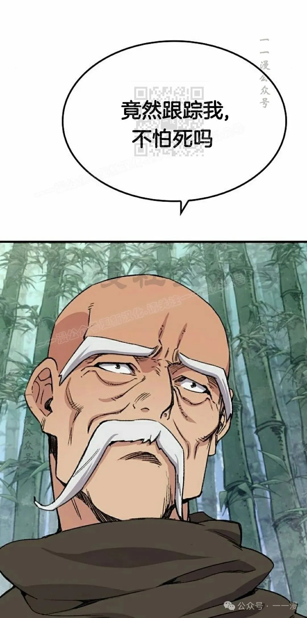 第31集 第71页