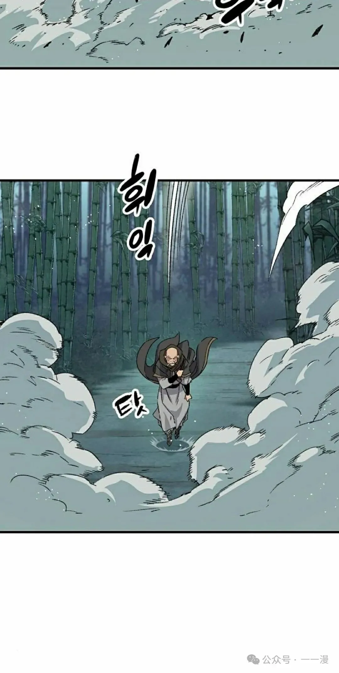 第31集 第88页