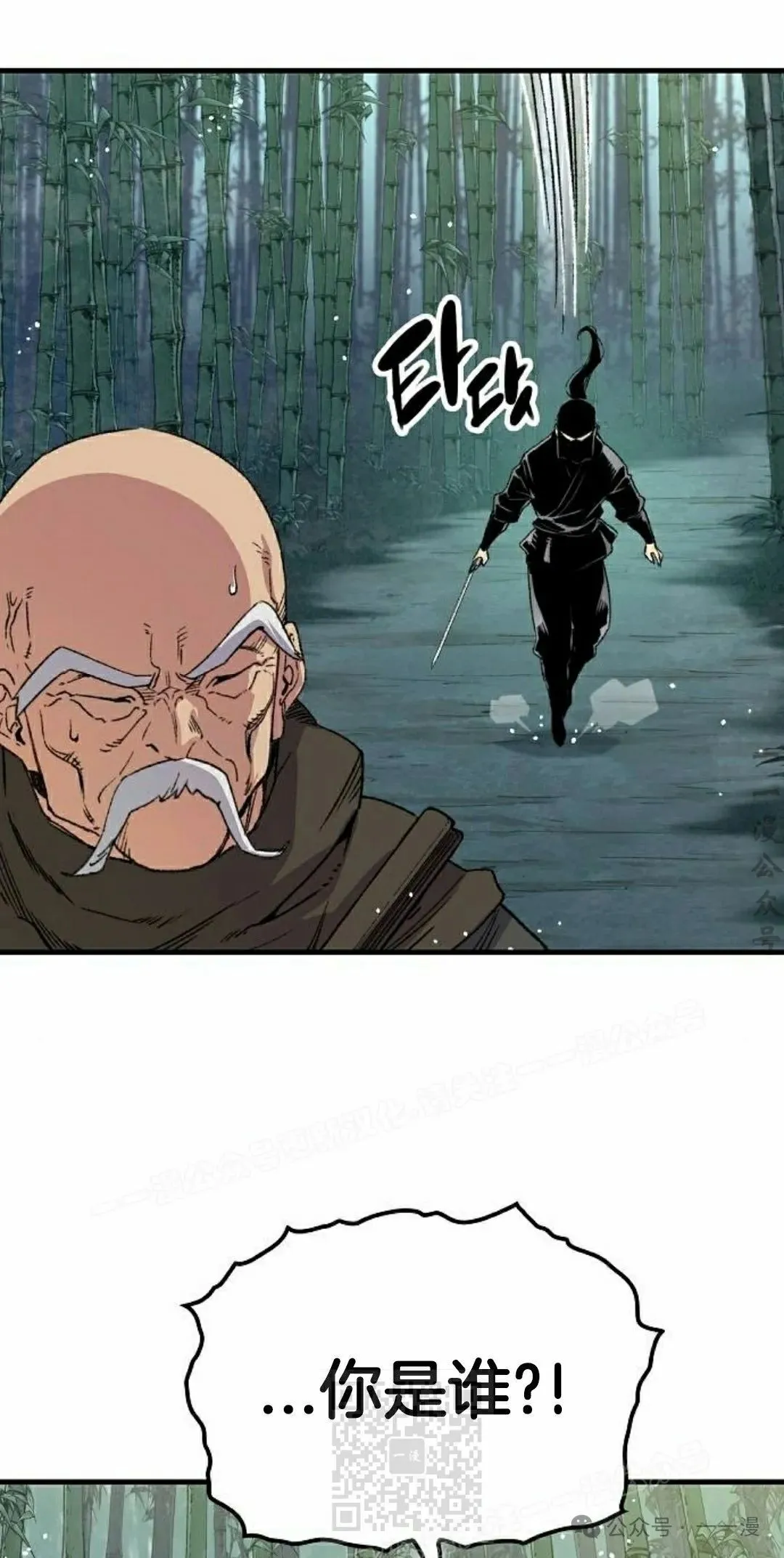 第31集 第89页