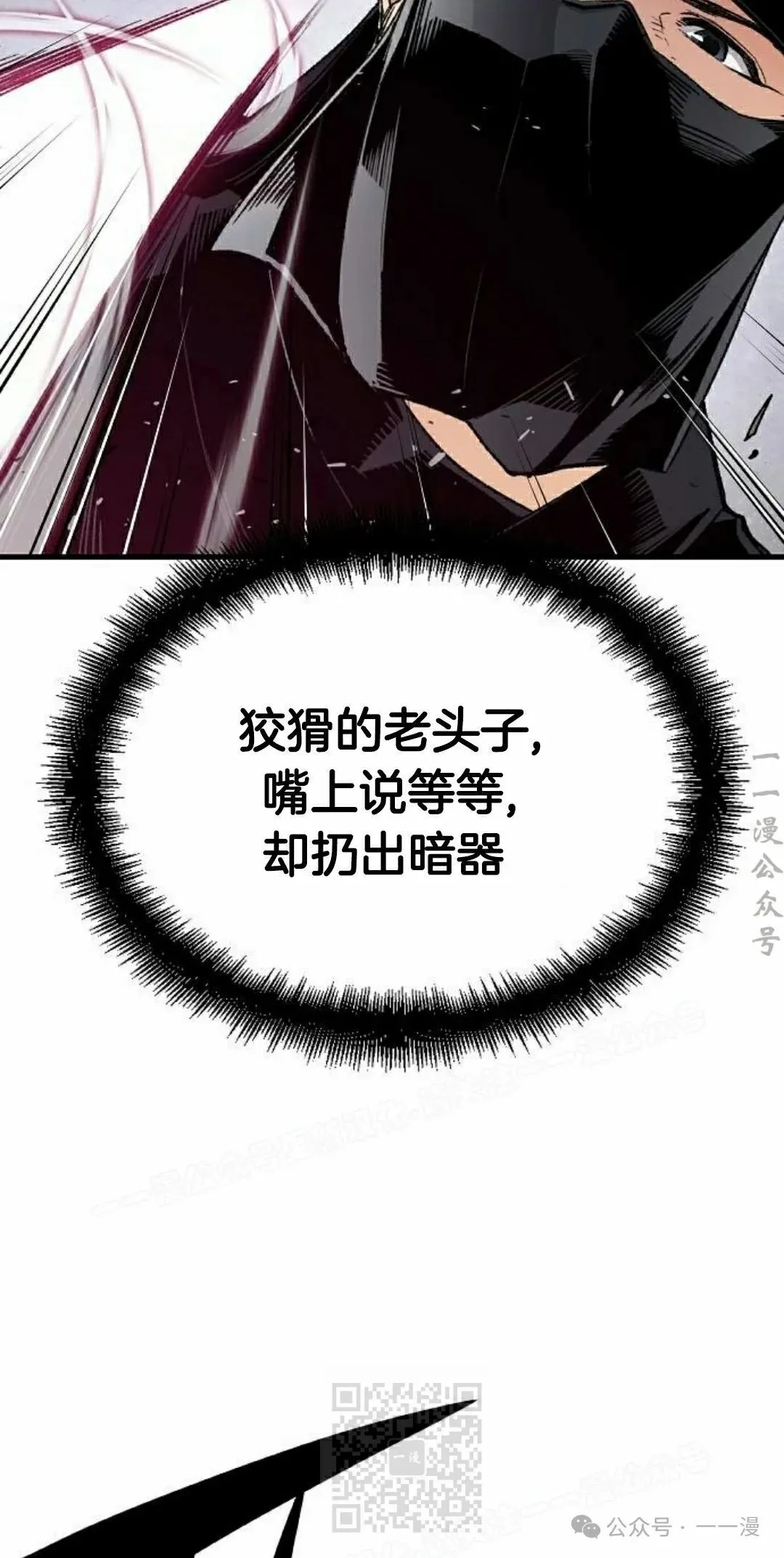 第32集 第19页