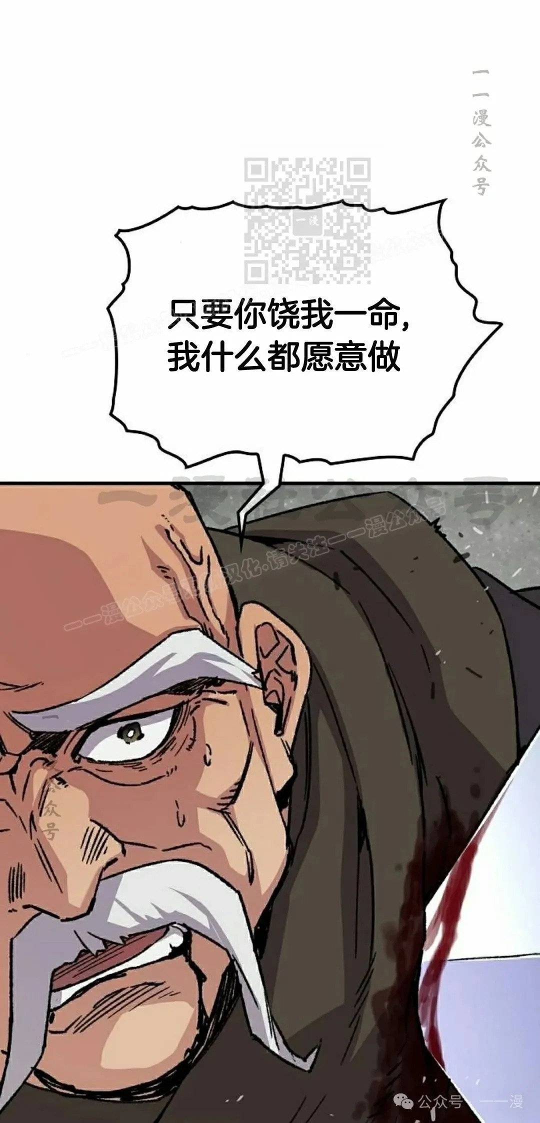 第32集 第21页
