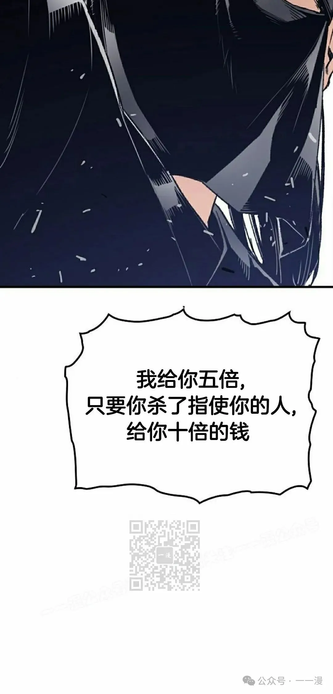 第32集 第23页