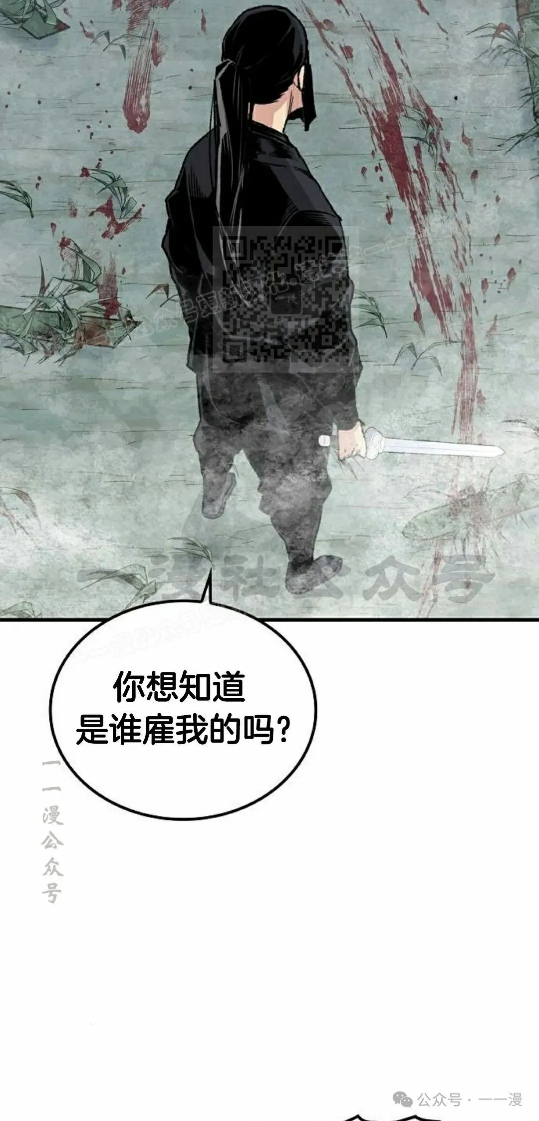 第32集 第26页