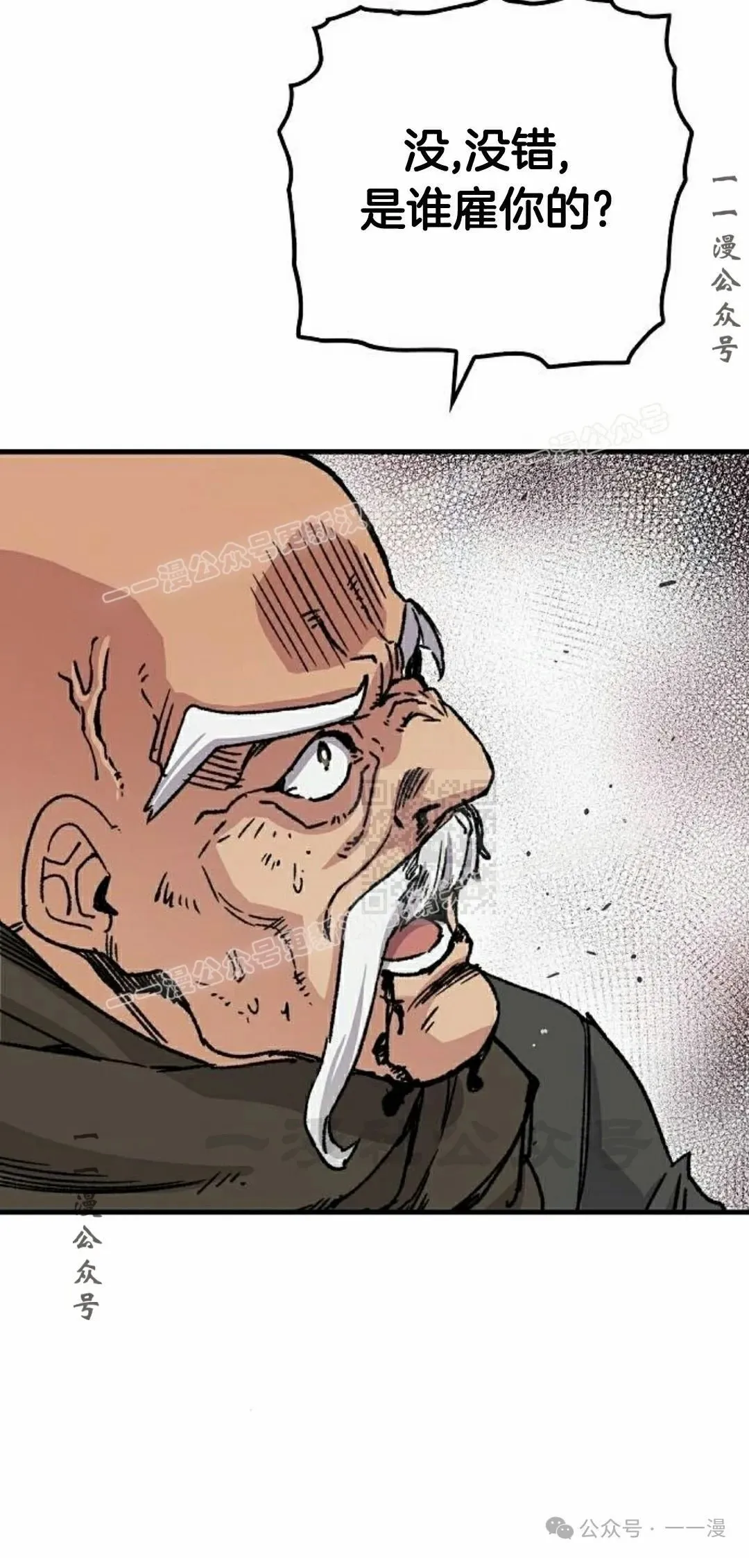 第32集 第27页
