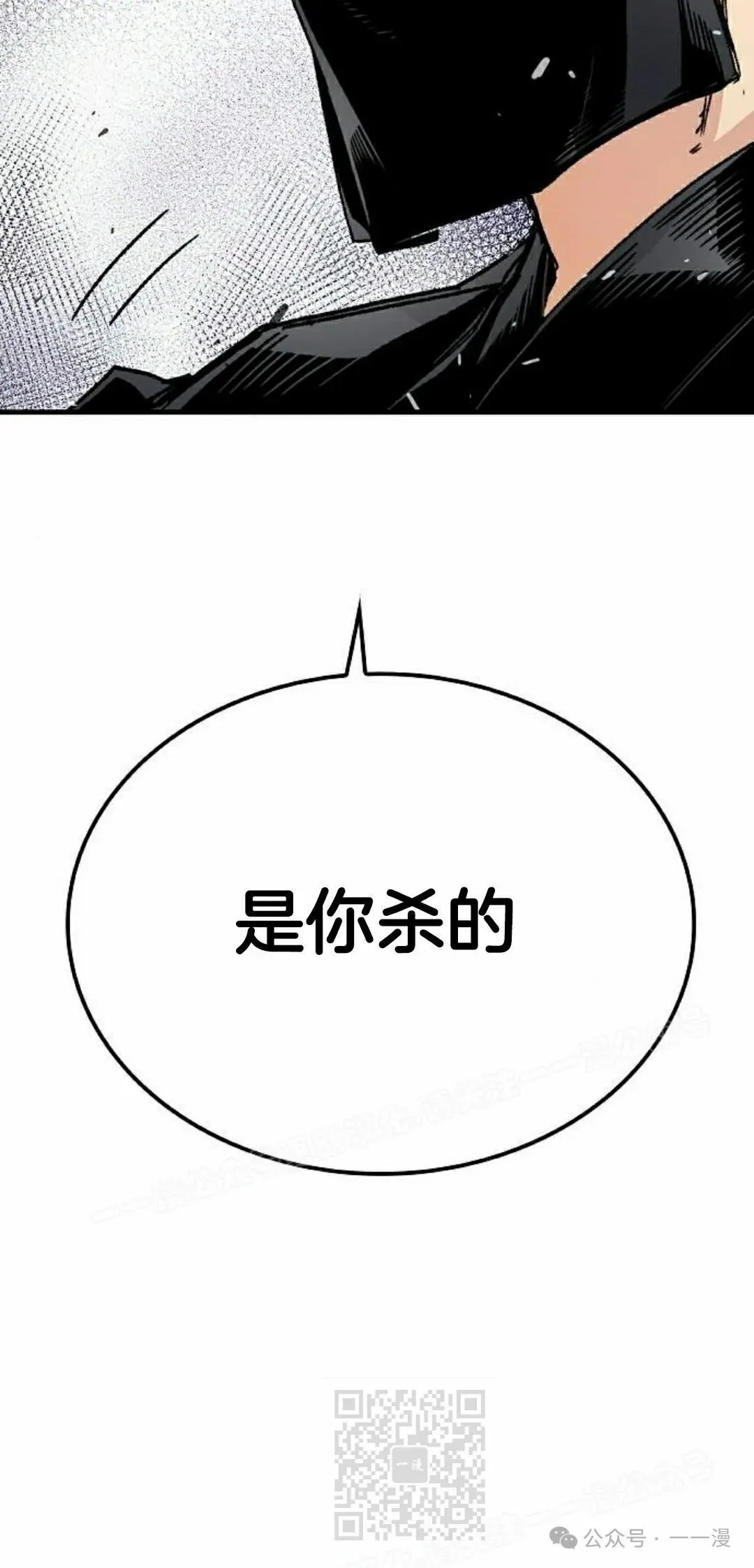 第32集 第29页