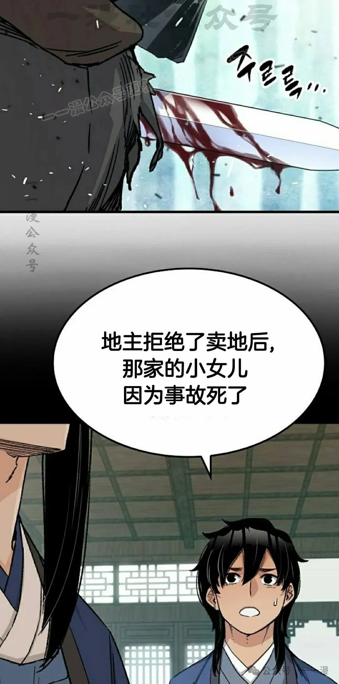 第32集 第34页