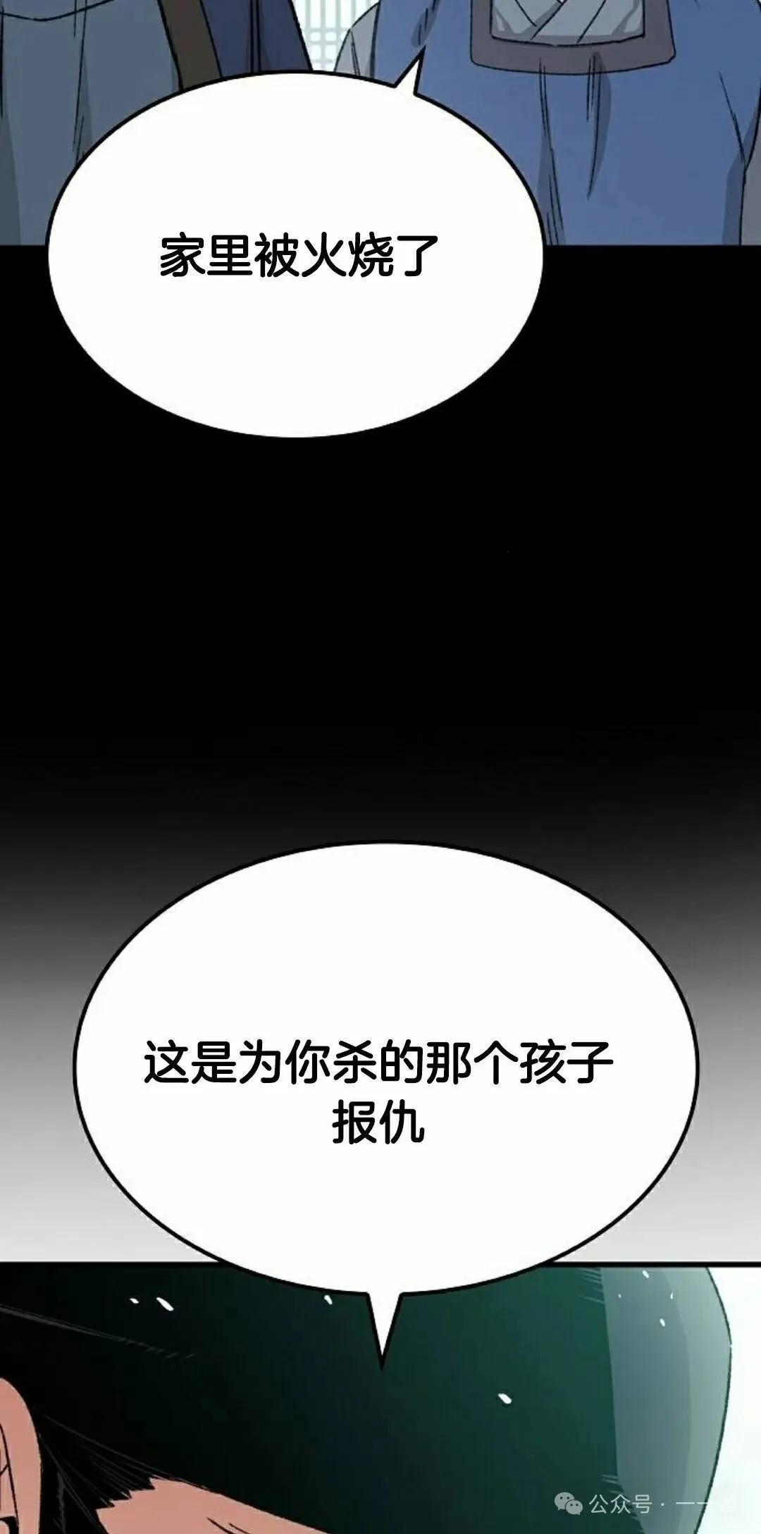 第32集 第35页