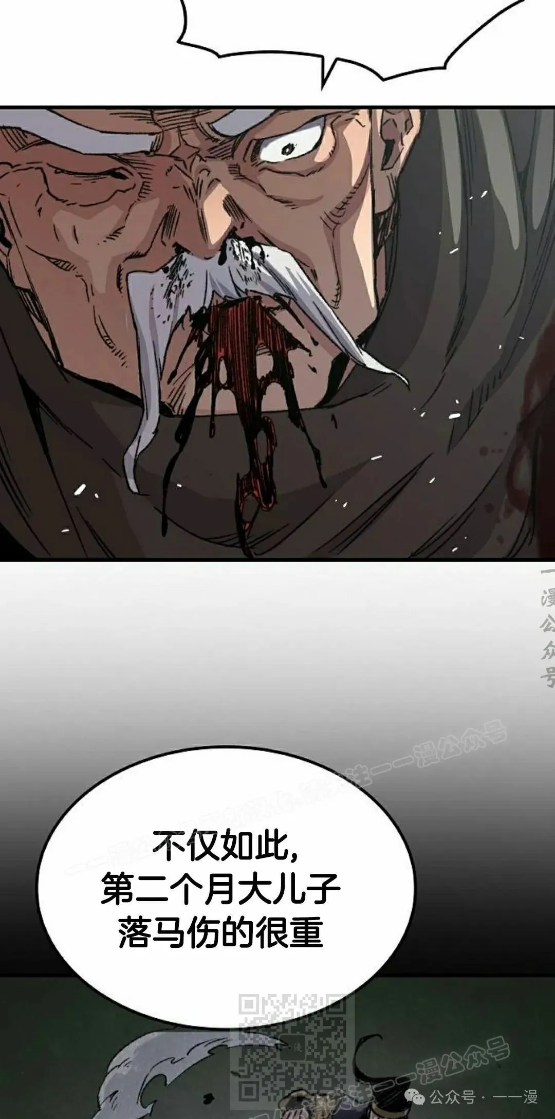 第32集 第39页