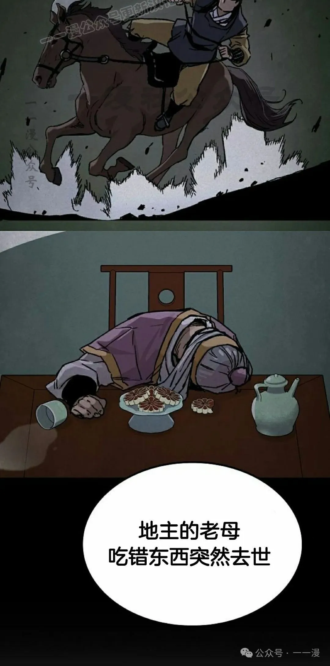 第32集 第40页