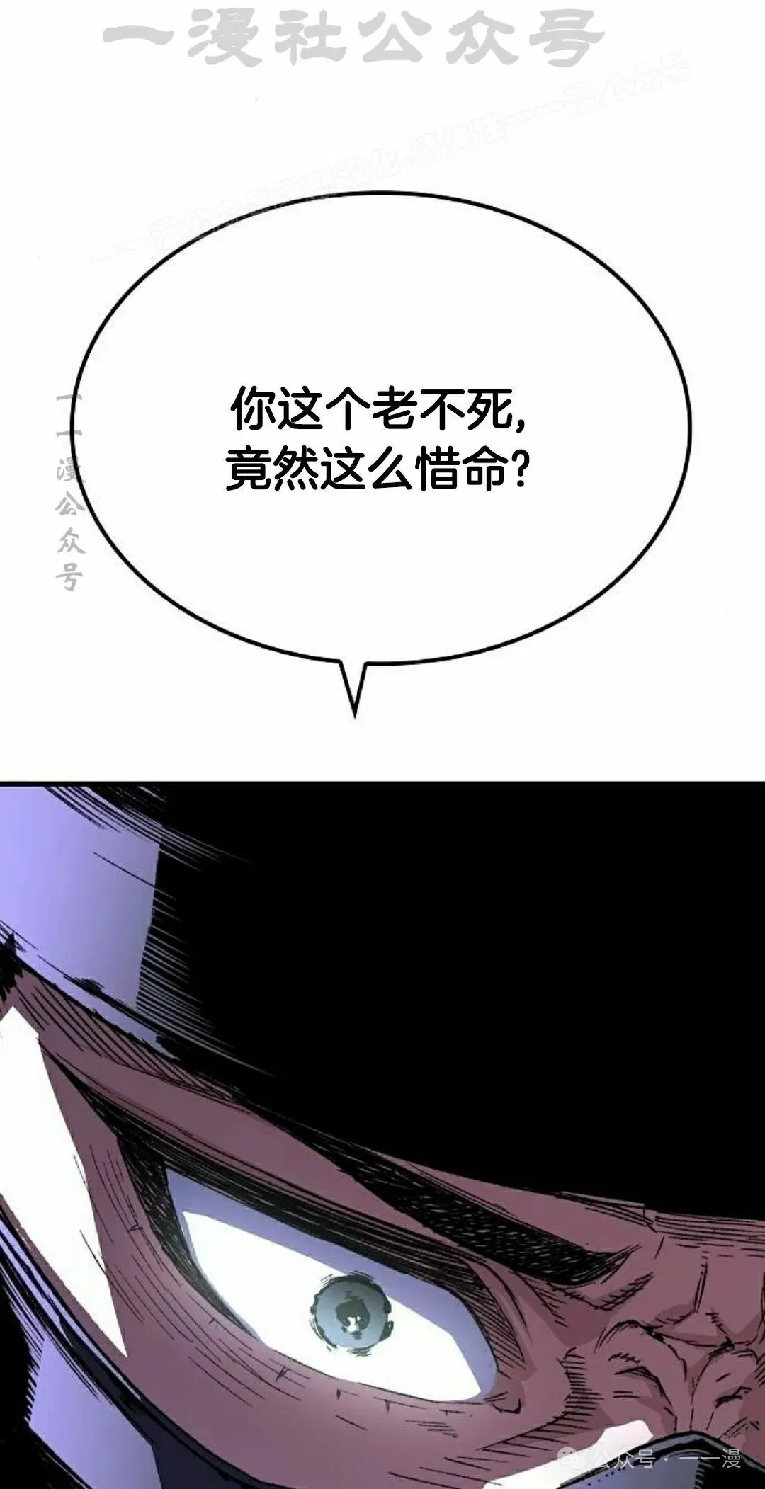 第32集 第44页