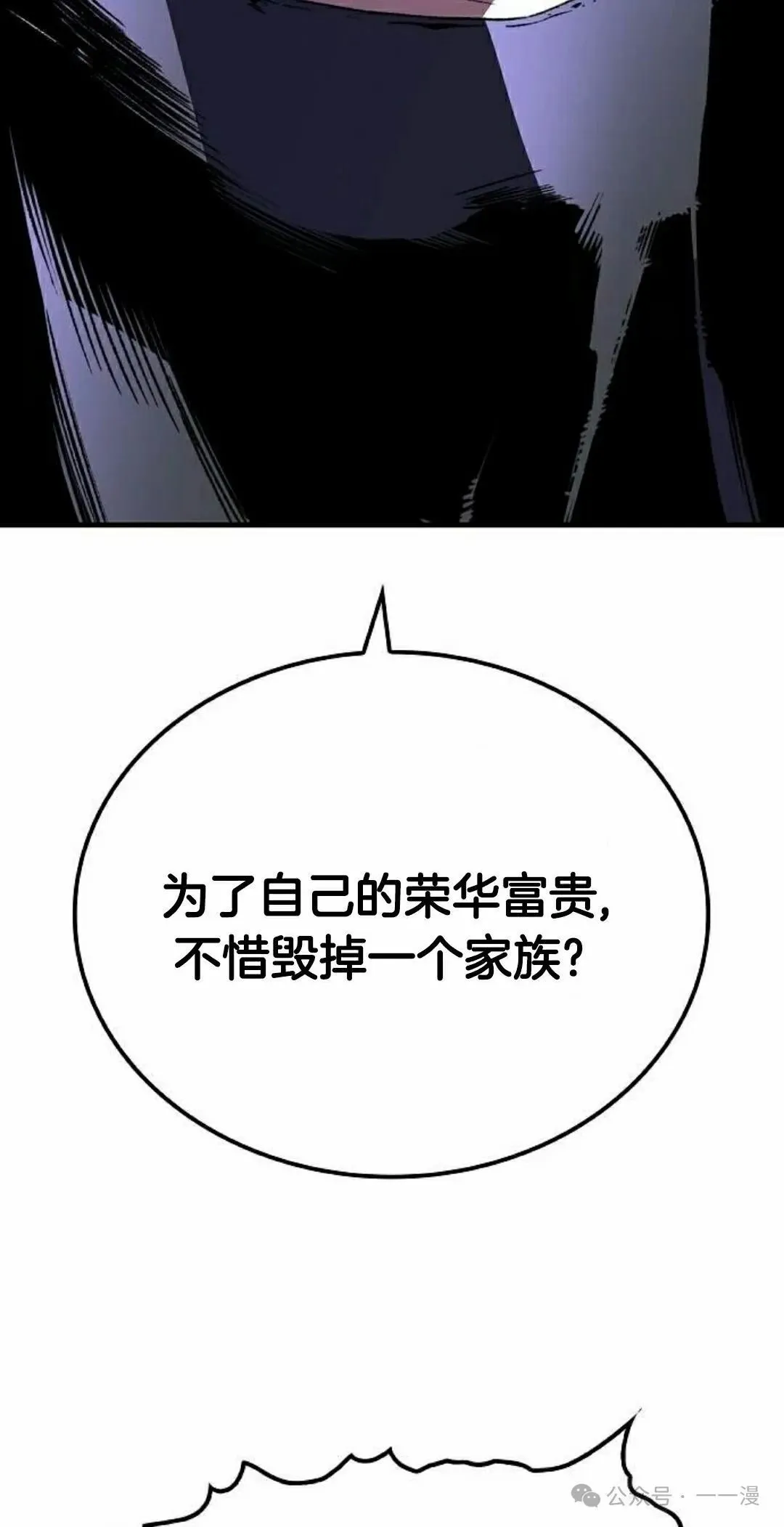 第32集 第45页