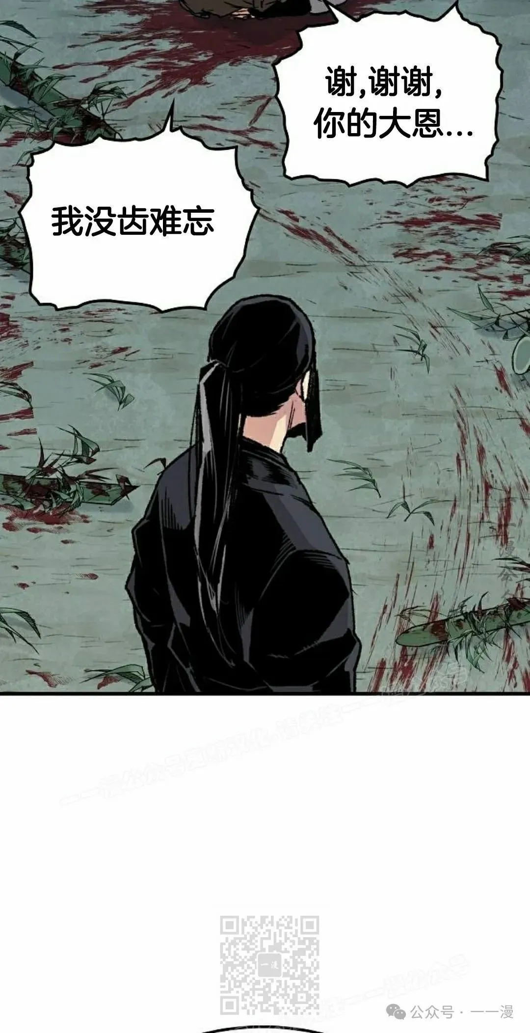 第32集 第49页