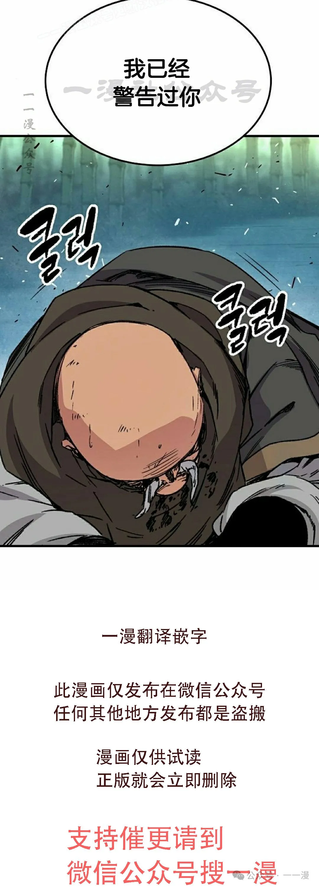 第32集 第50页