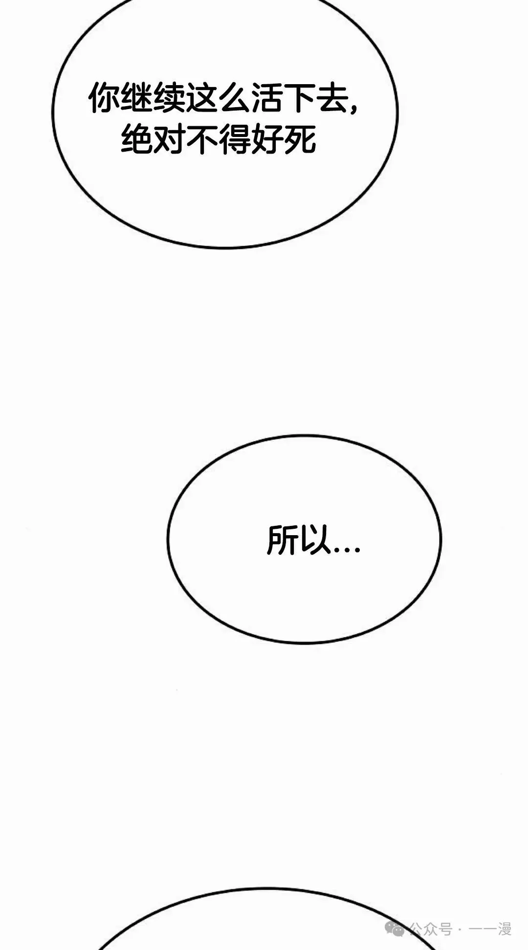第32集 第52页