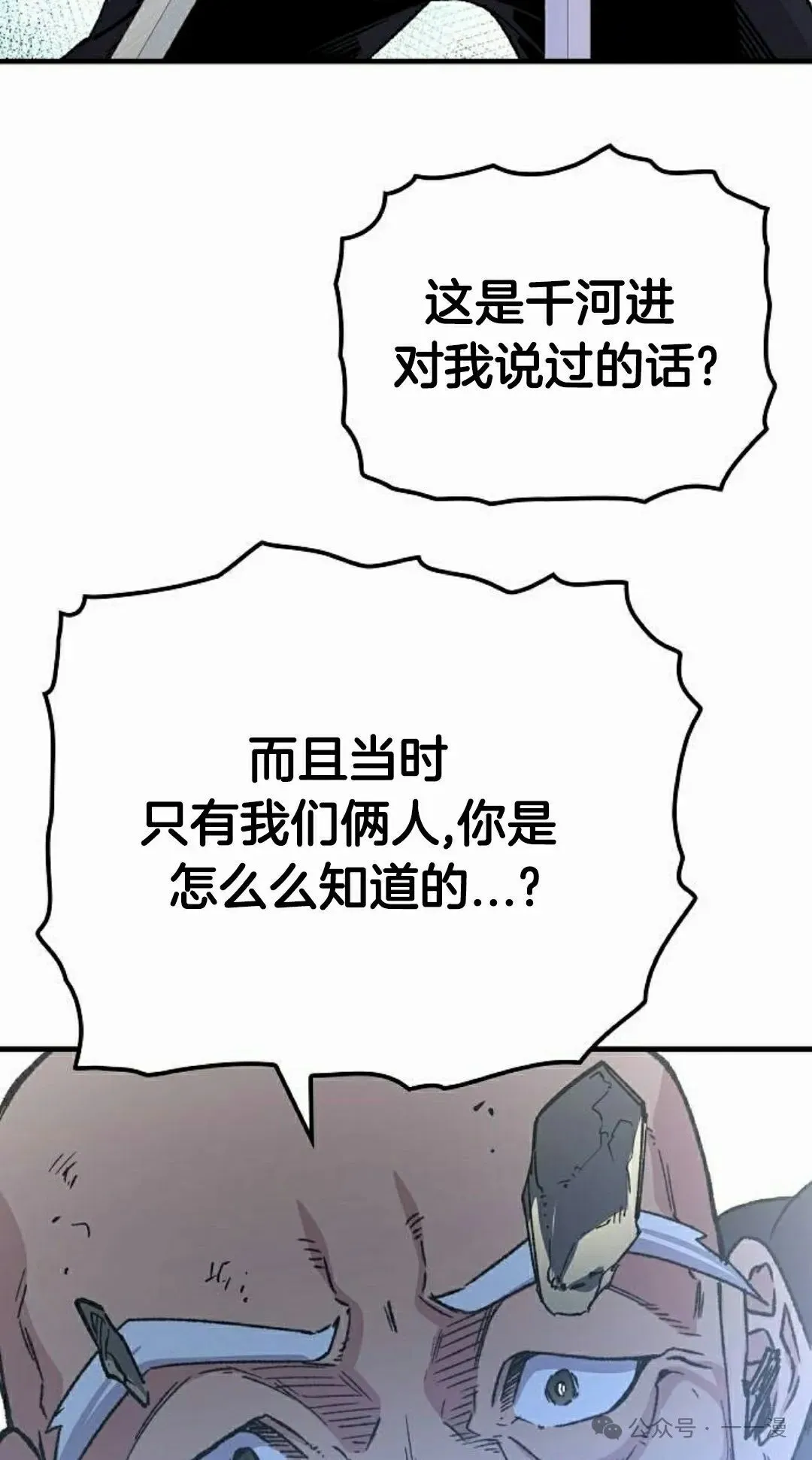第32集 第58页
