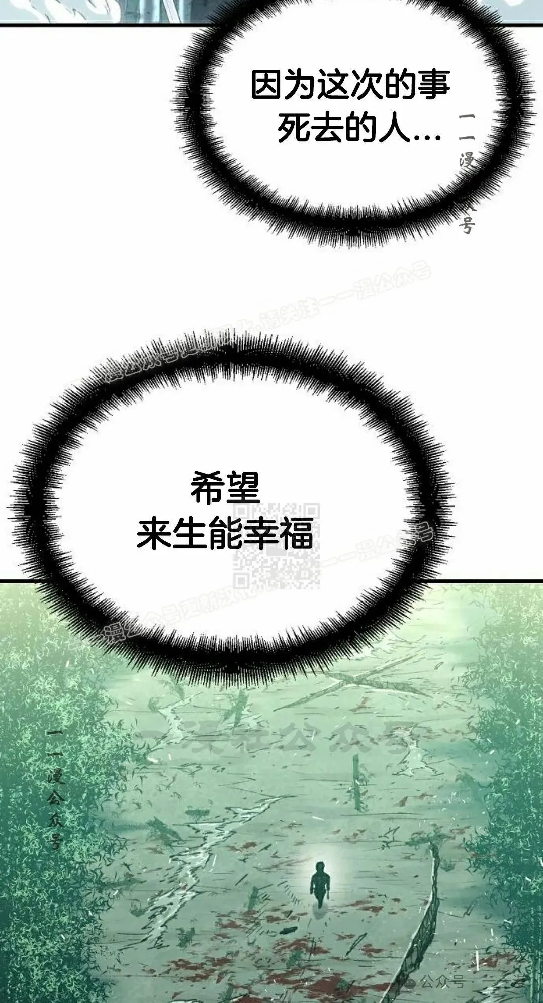 第32集 第67页