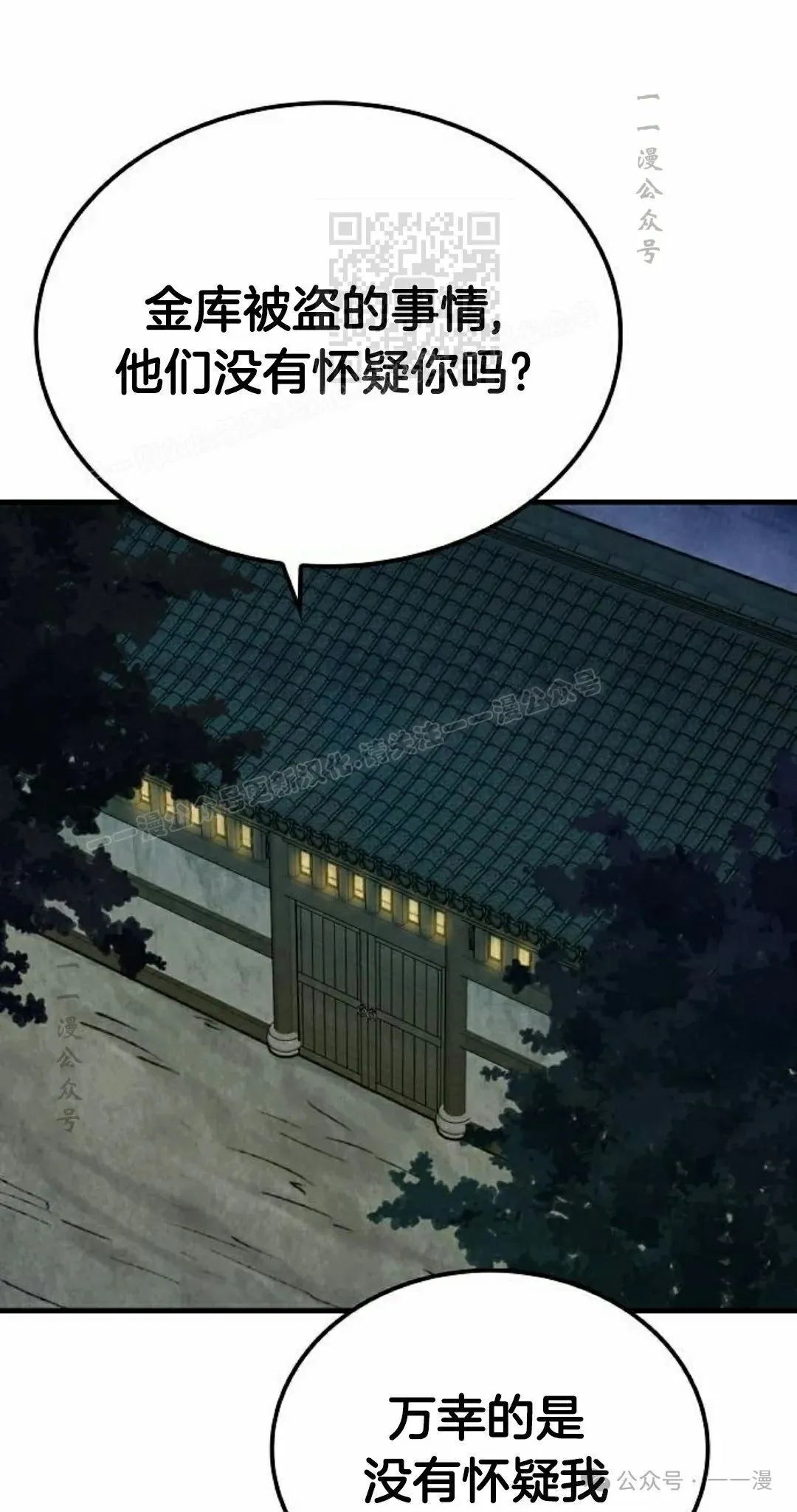 第32集 第71页