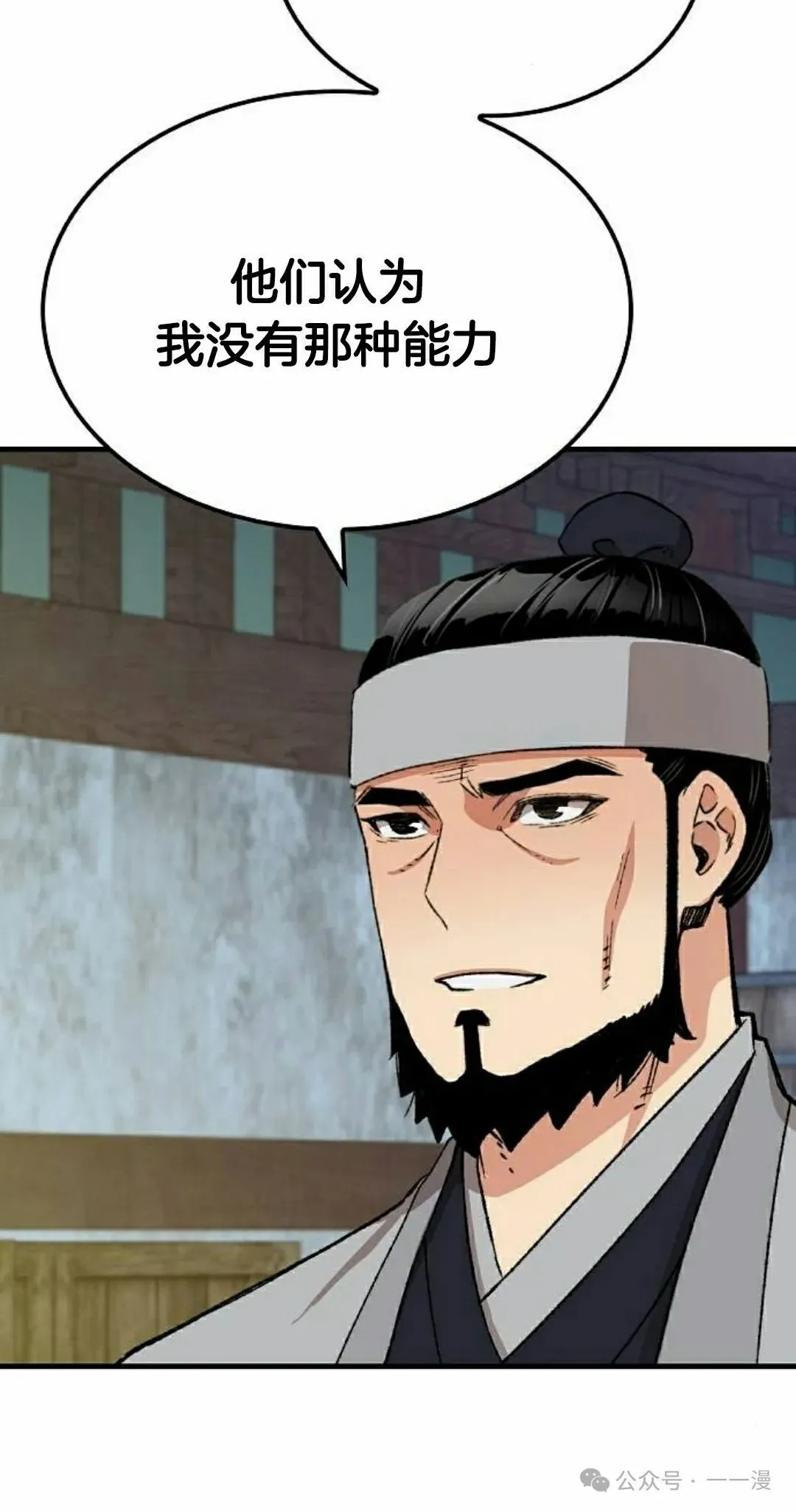 第32集 第72页