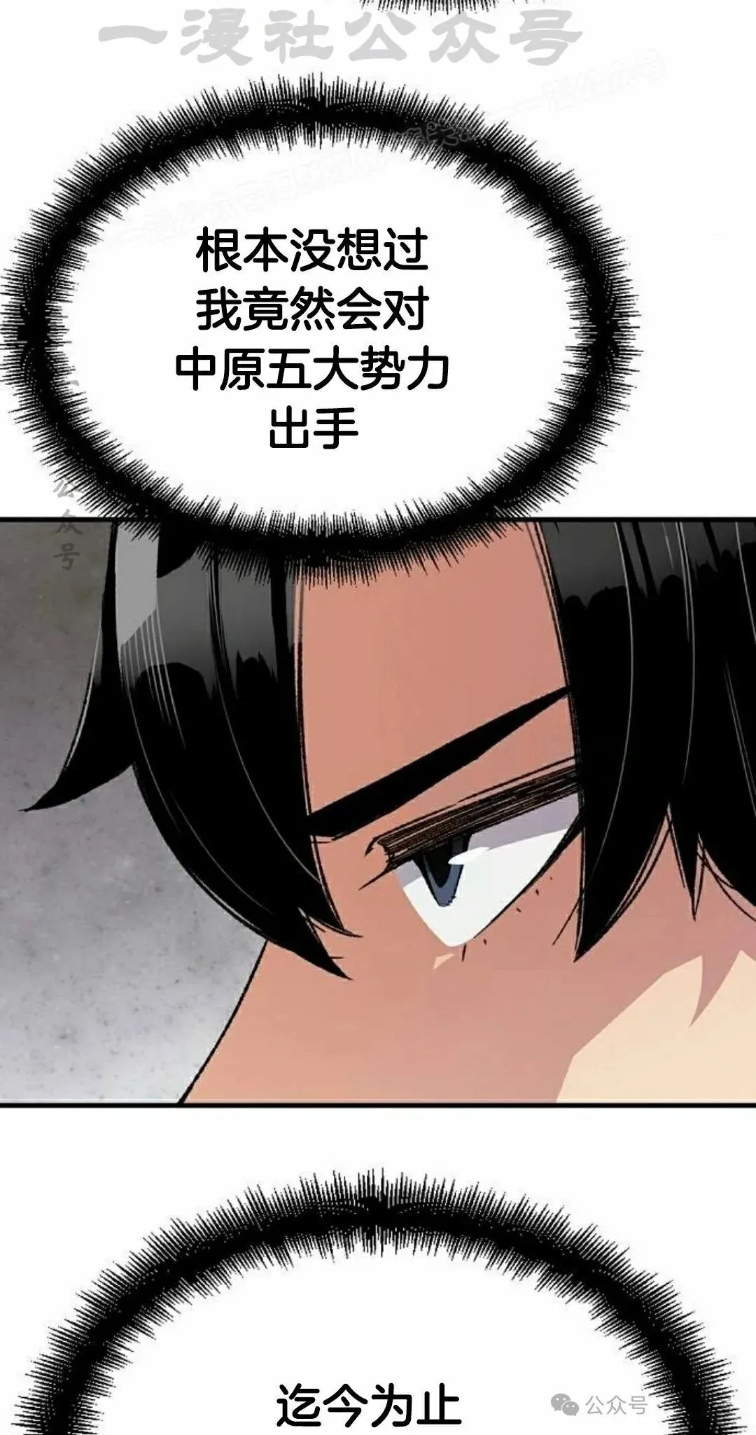 第32集 第74页