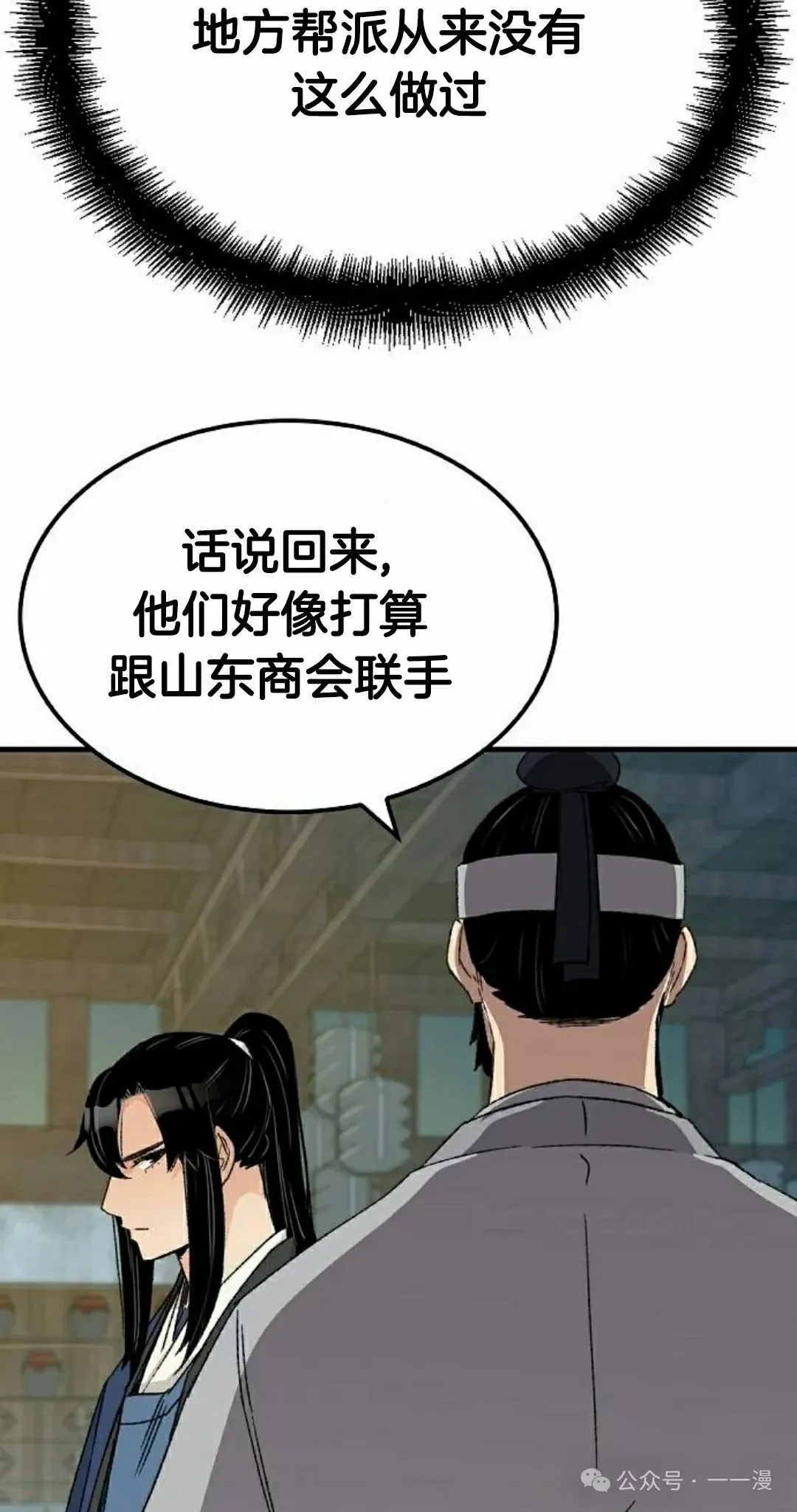 第32集 第75页