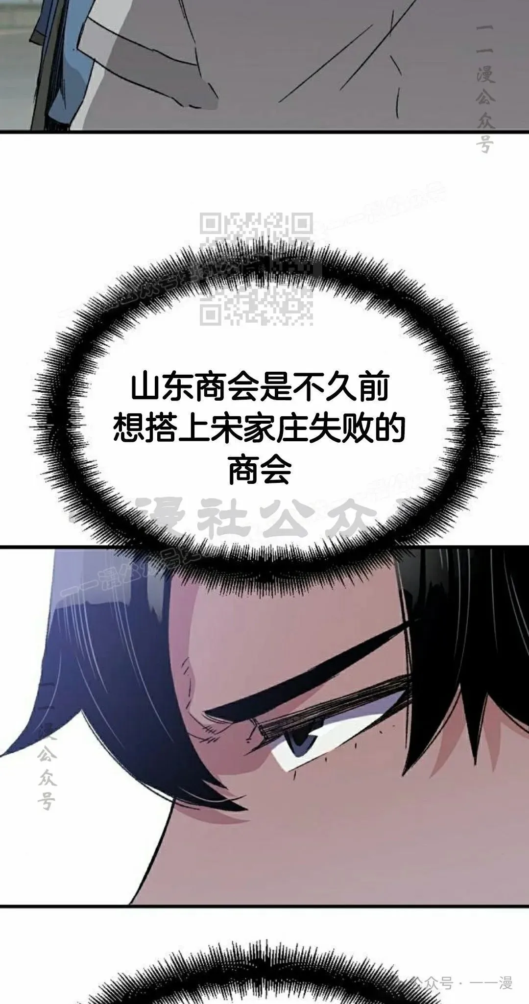 第32集 第76页