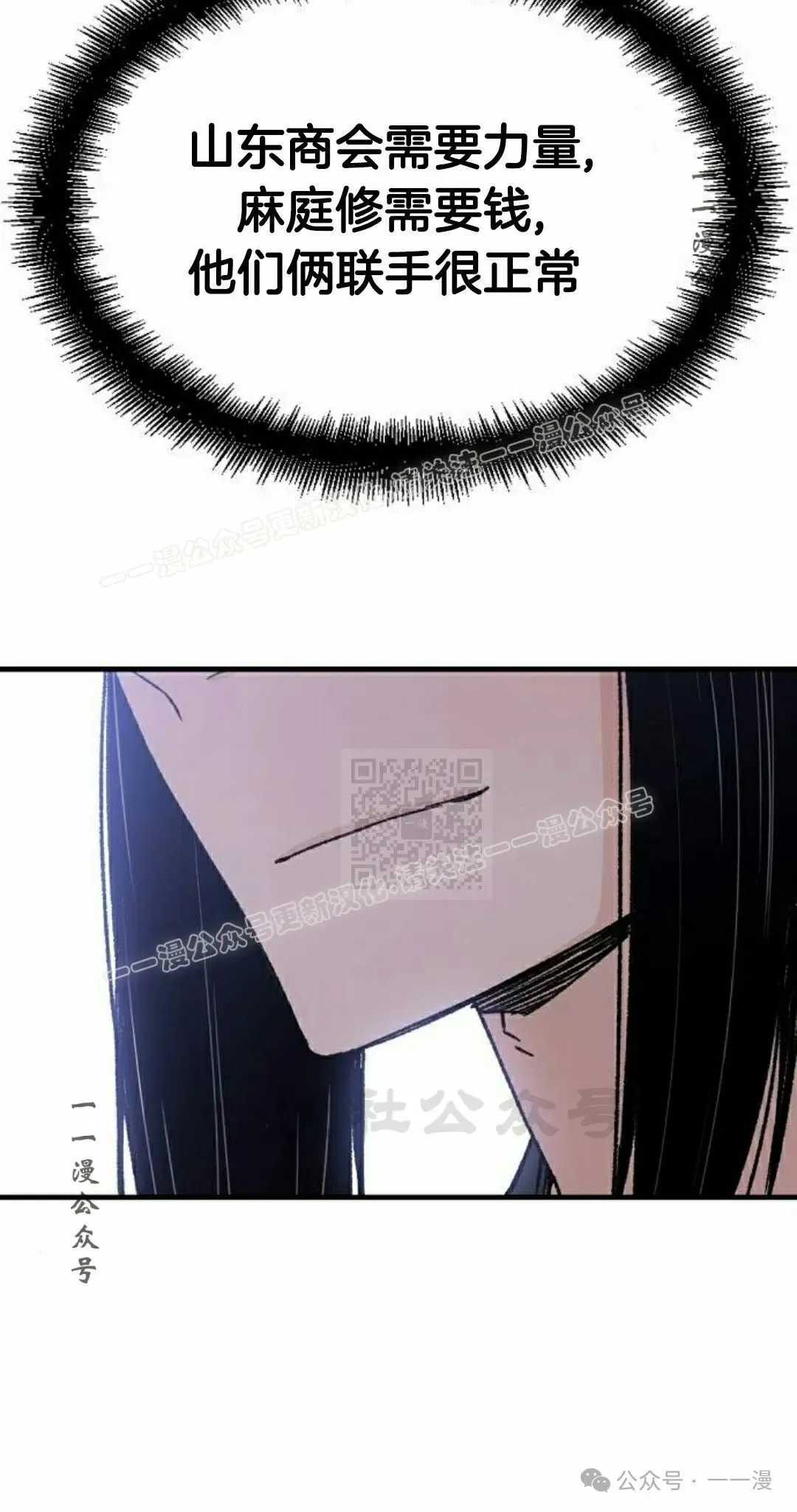 第32集 第77页