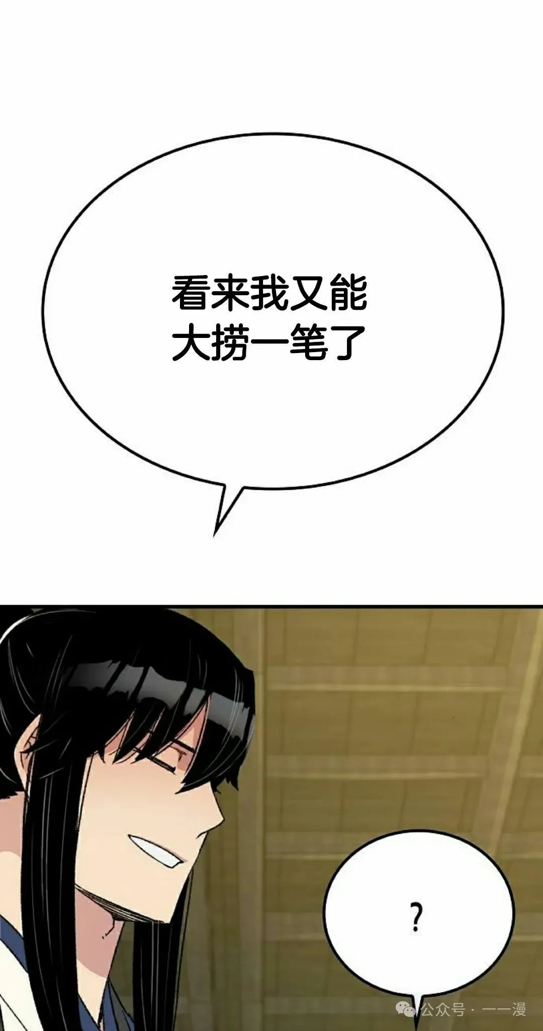 第32集 第78页