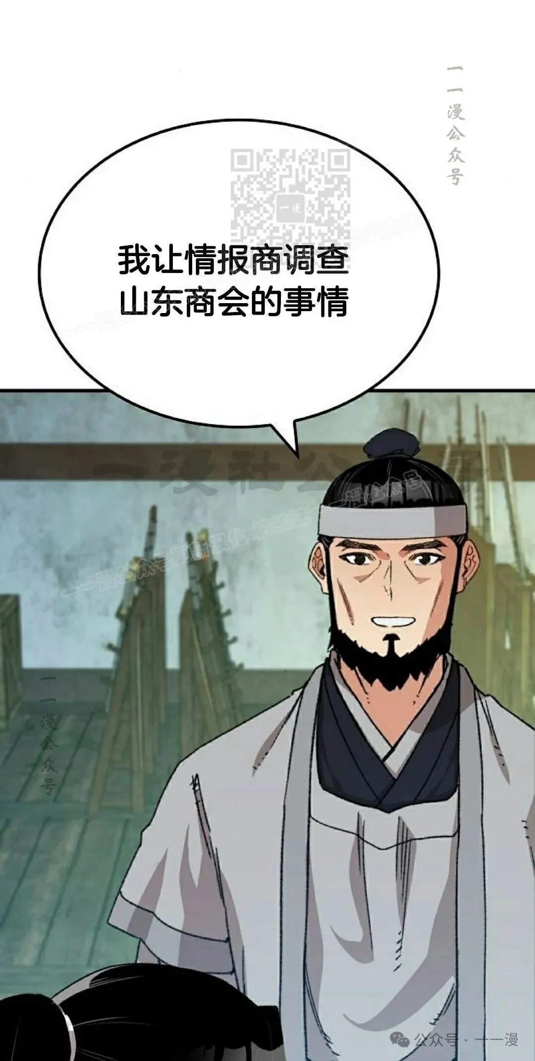 第32集 第81页