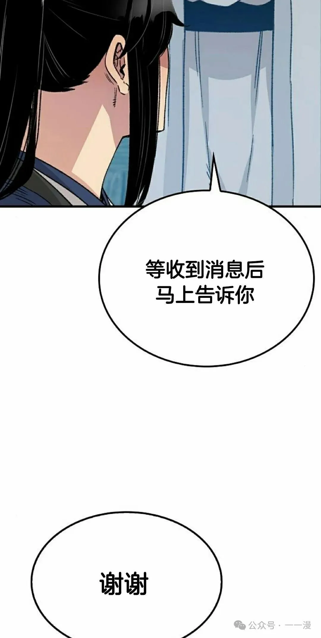 第32集 第82页