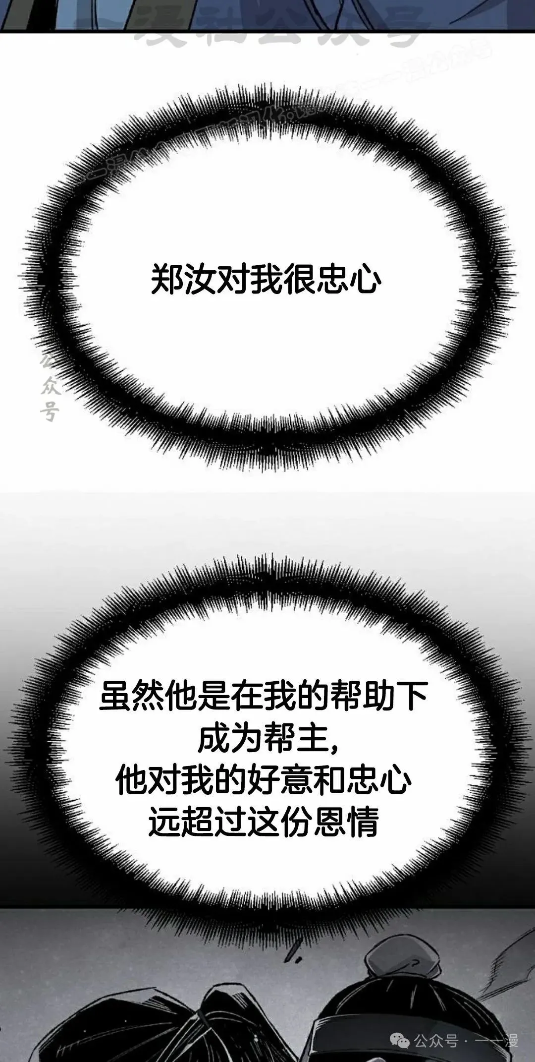 第32集 第84页