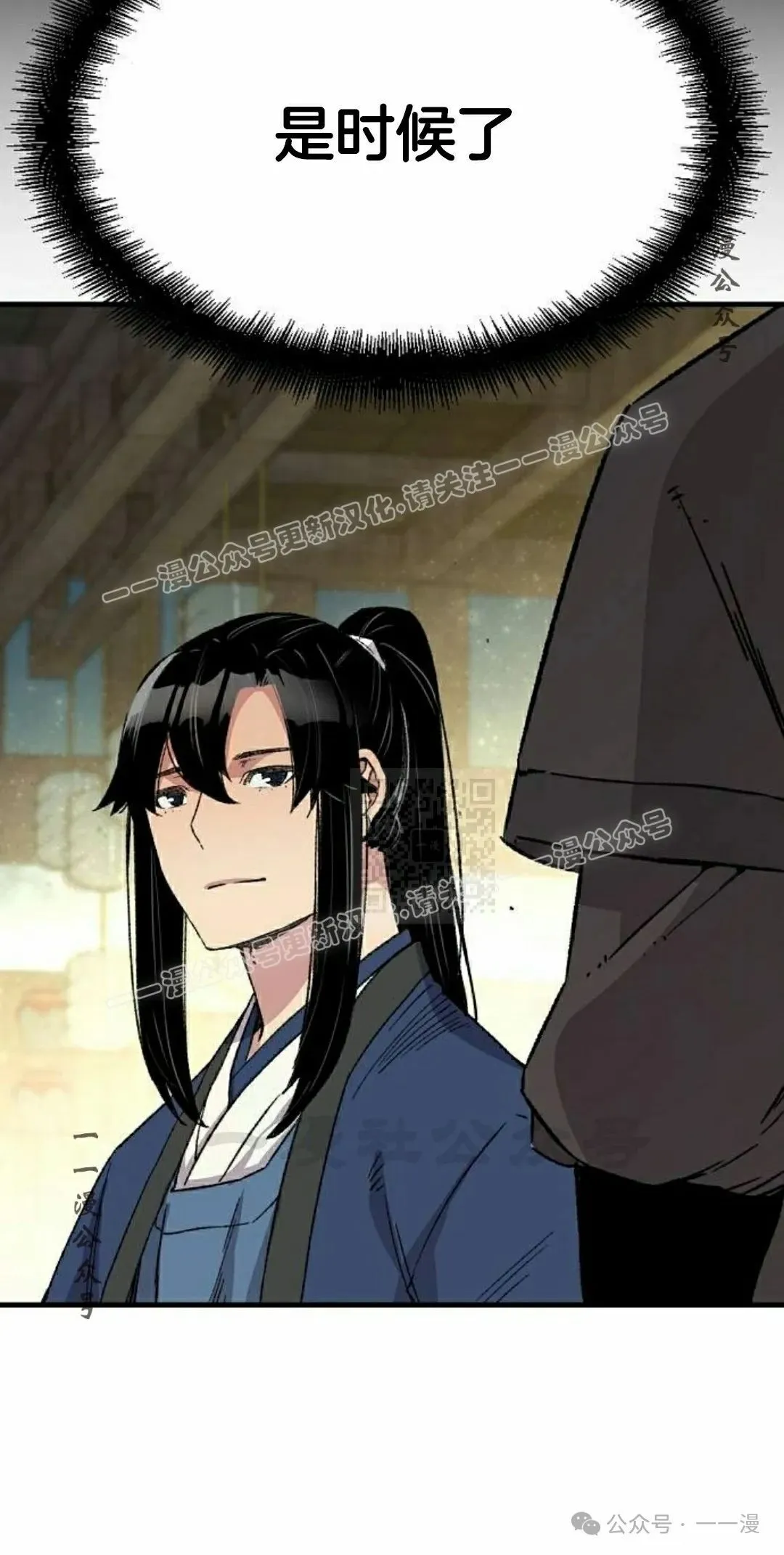 第32集 第87页