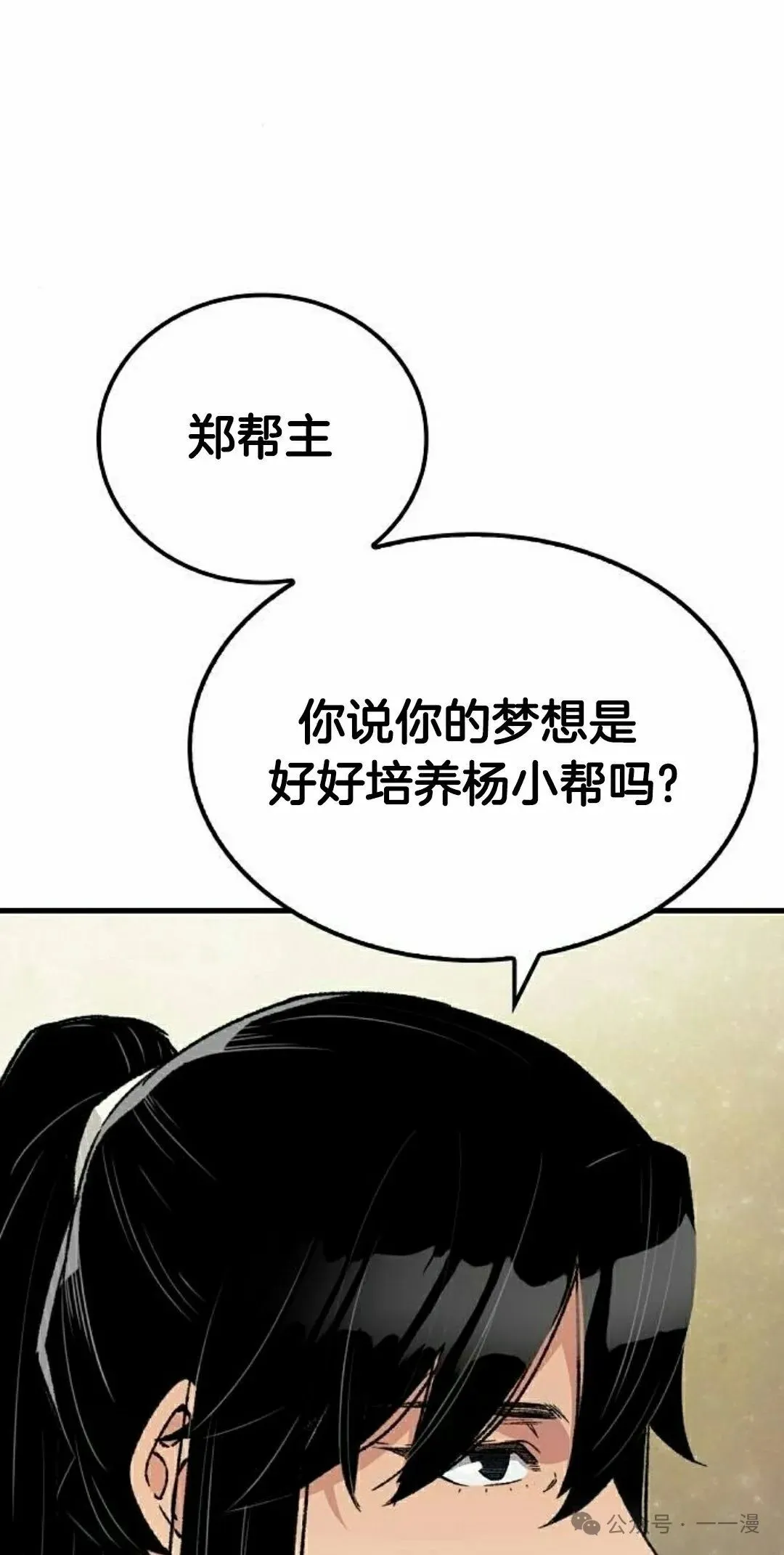 第32集 第88页