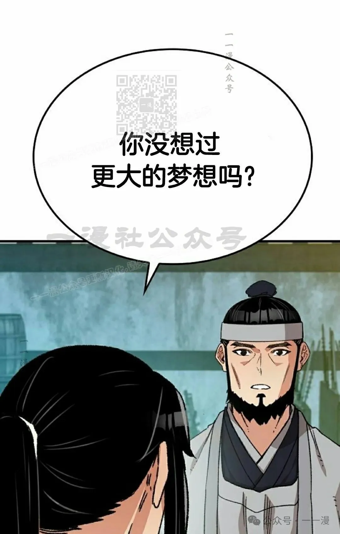 第32集 第91页