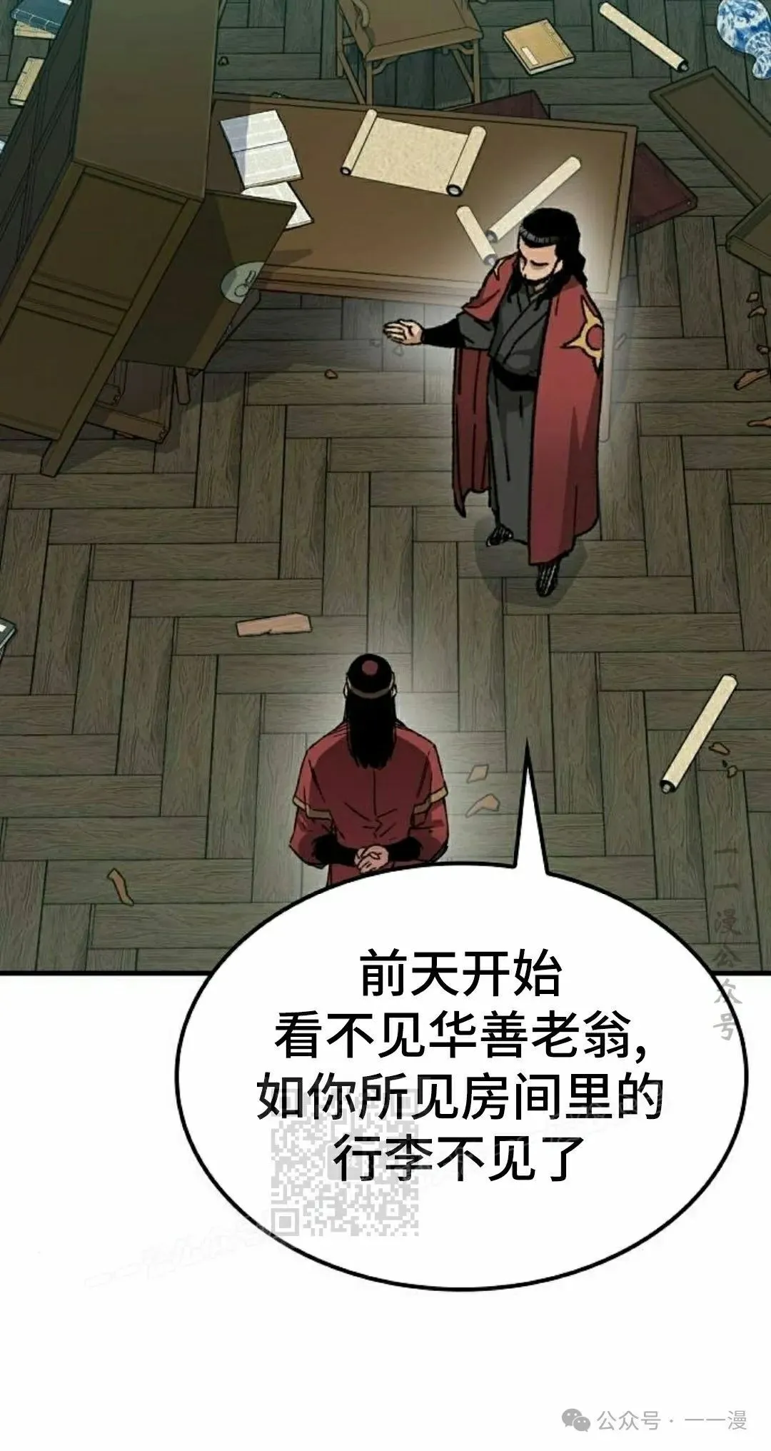 第33集 第3页