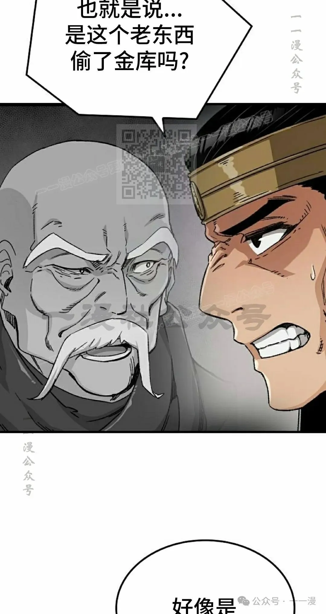 第33集 第6页