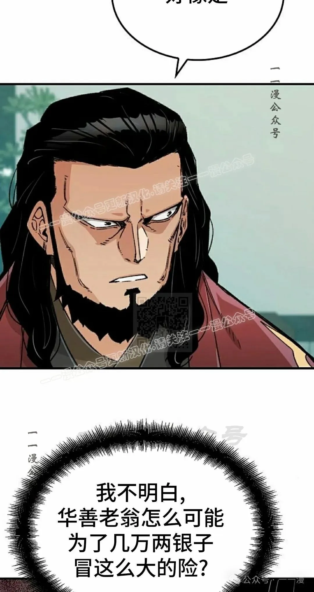 第33集 第7页