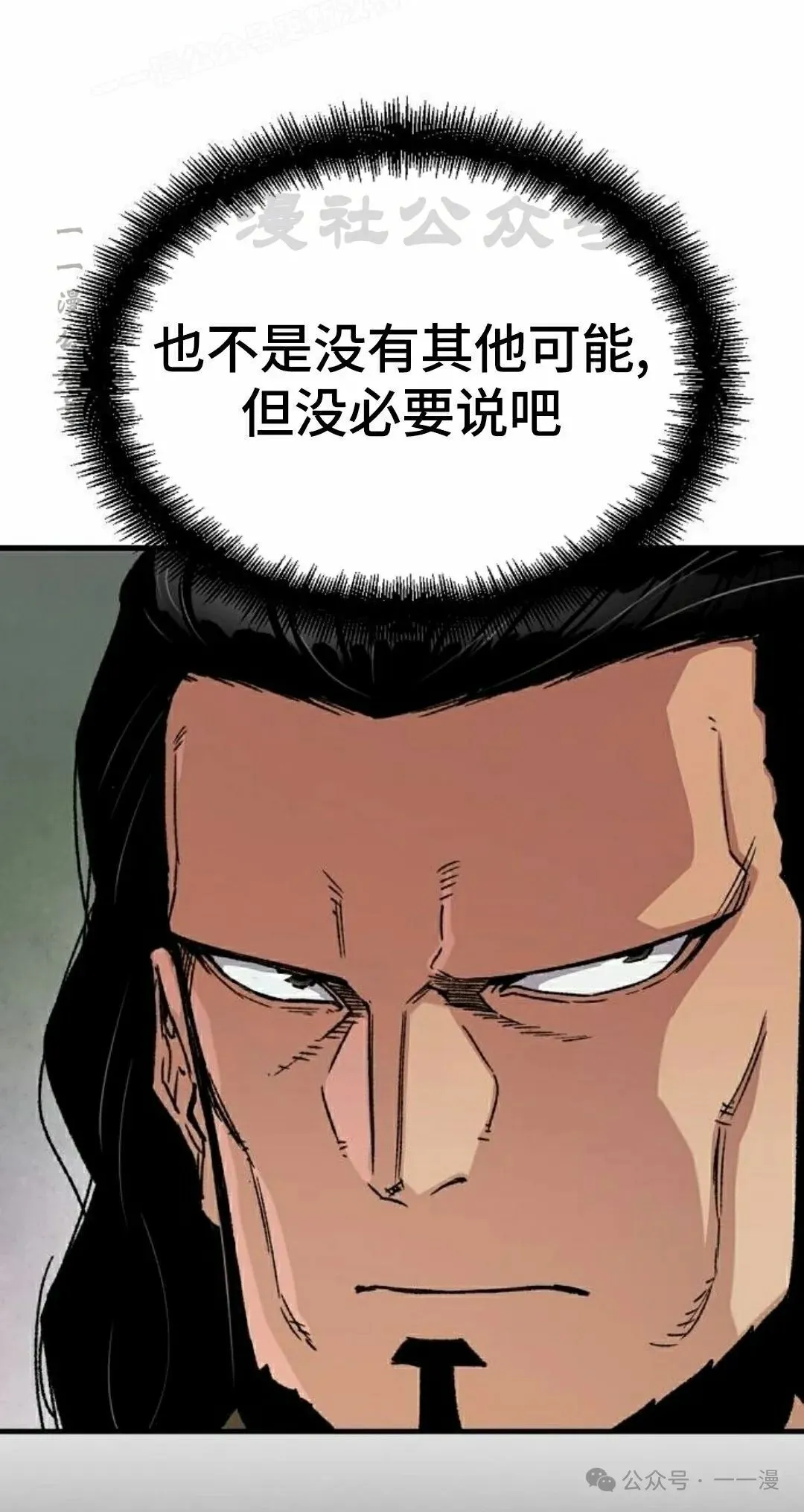 第33集 第10页