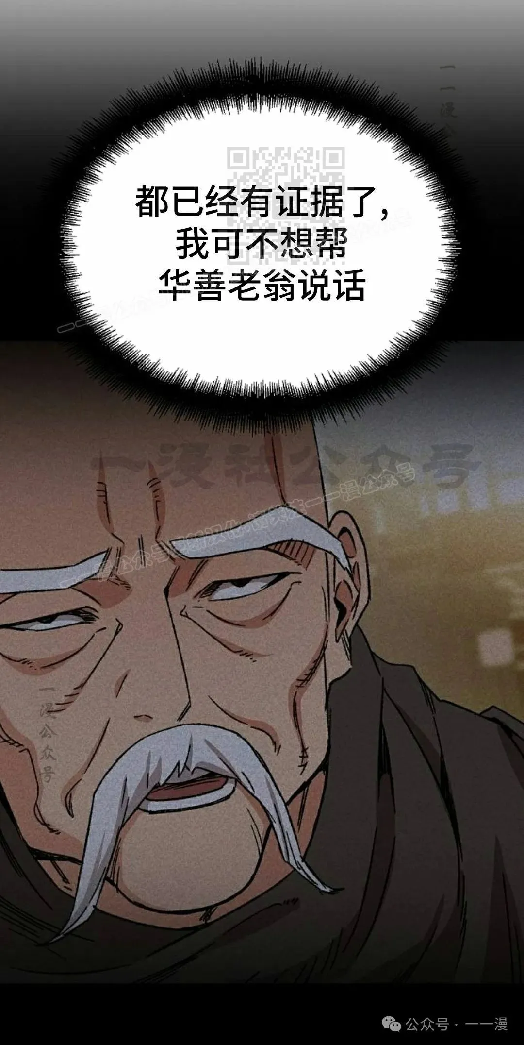 第33集 第11页