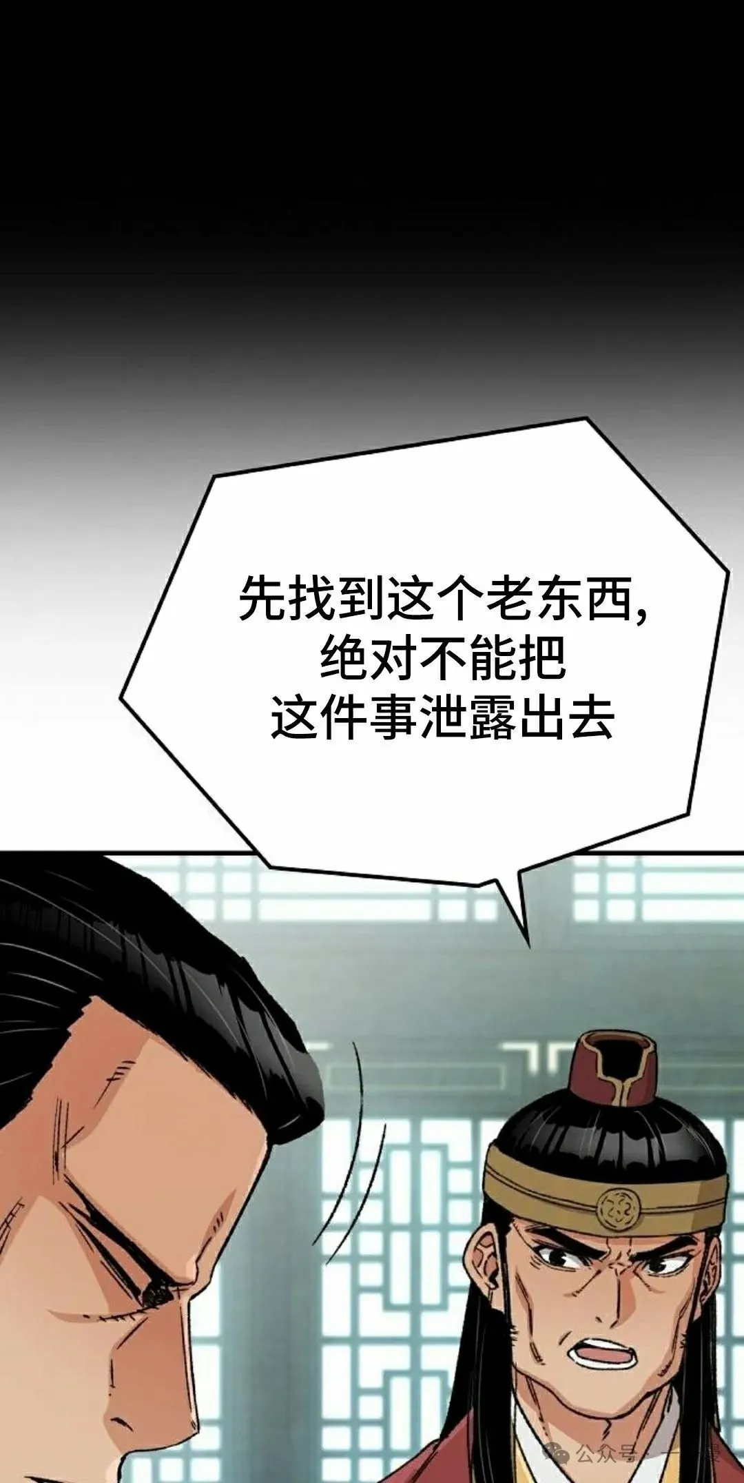 第33集 第12页