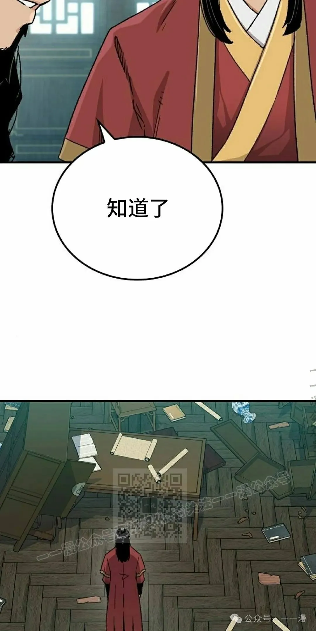 第33集 第13页