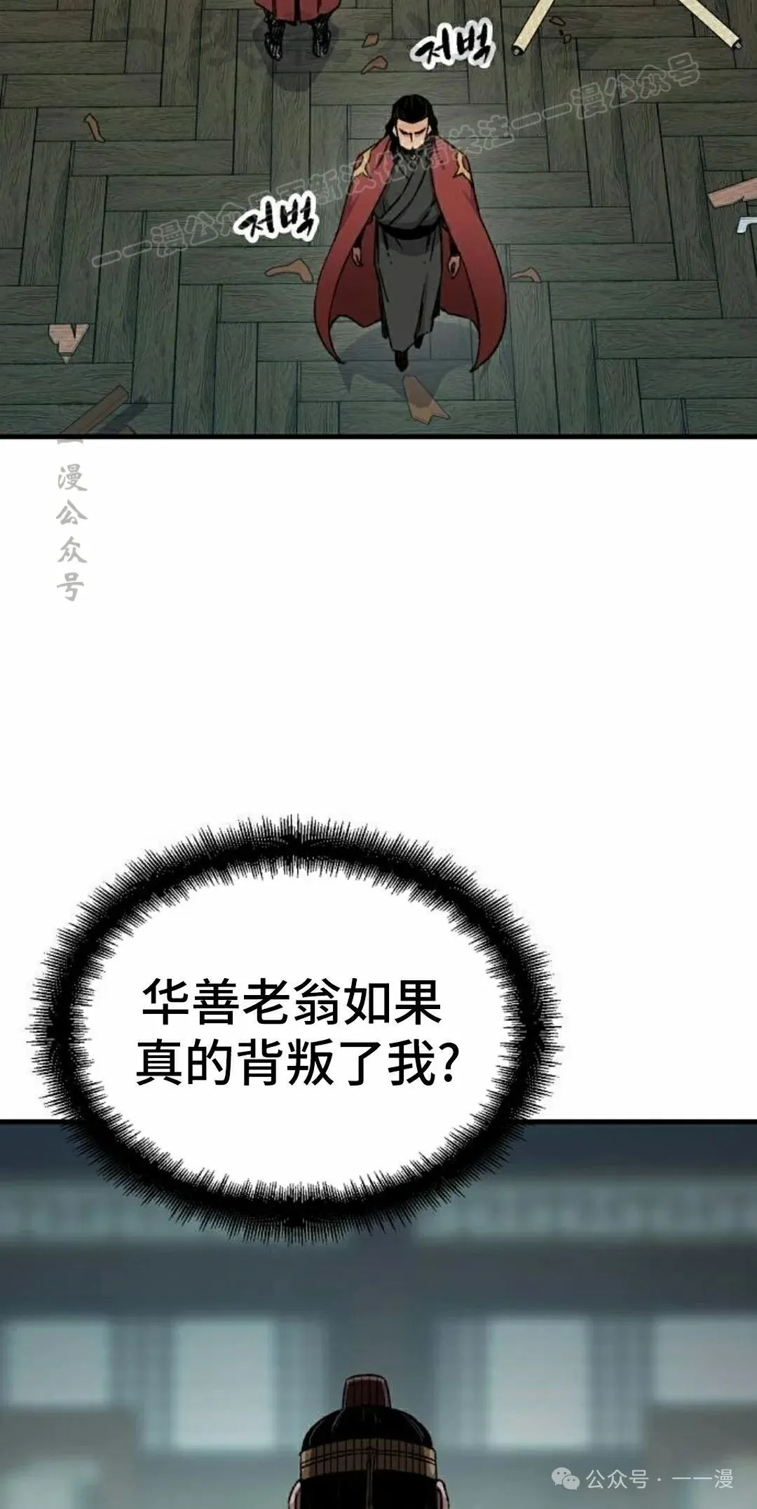 第33集 第14页