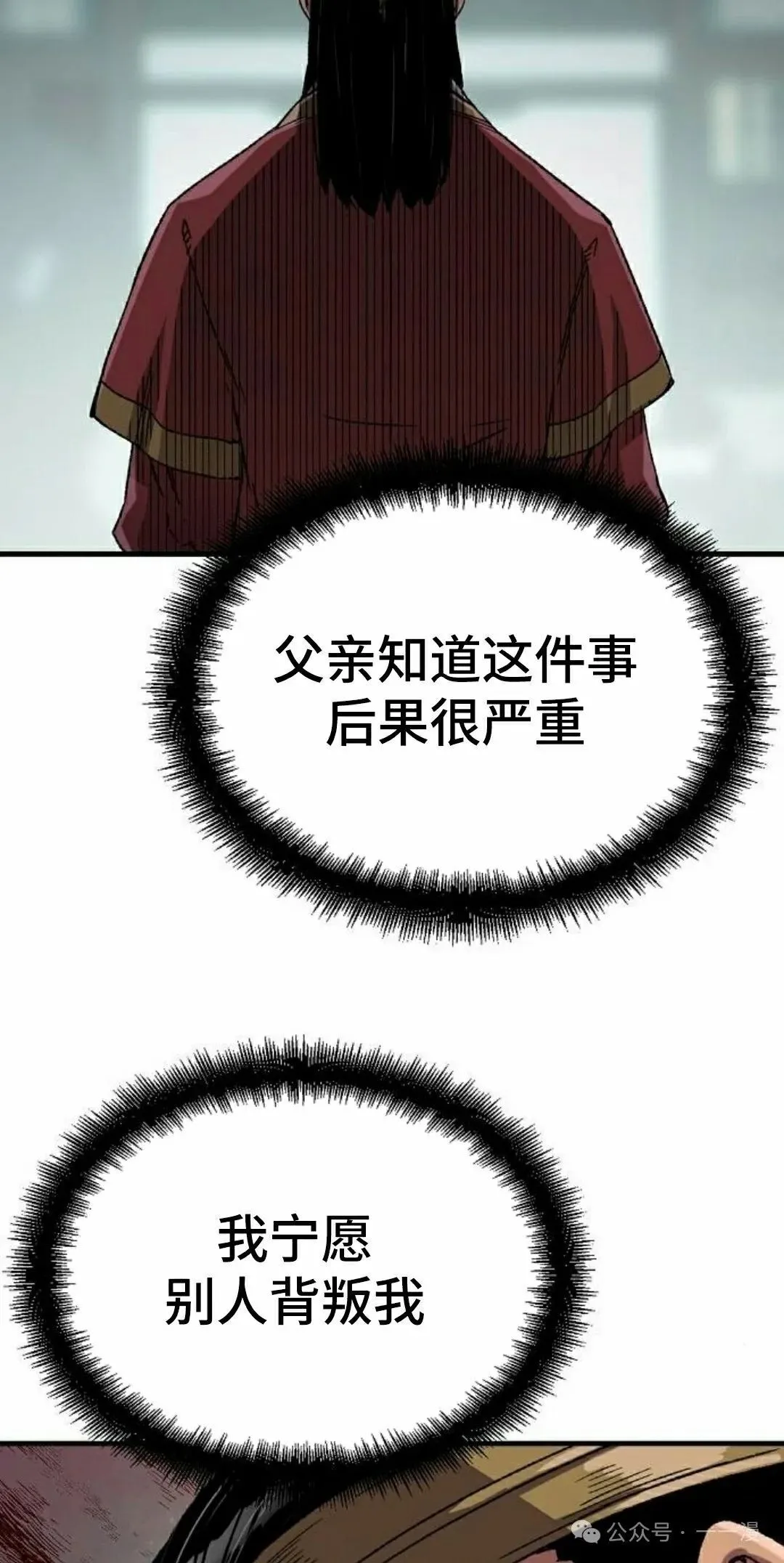第33集 第15页