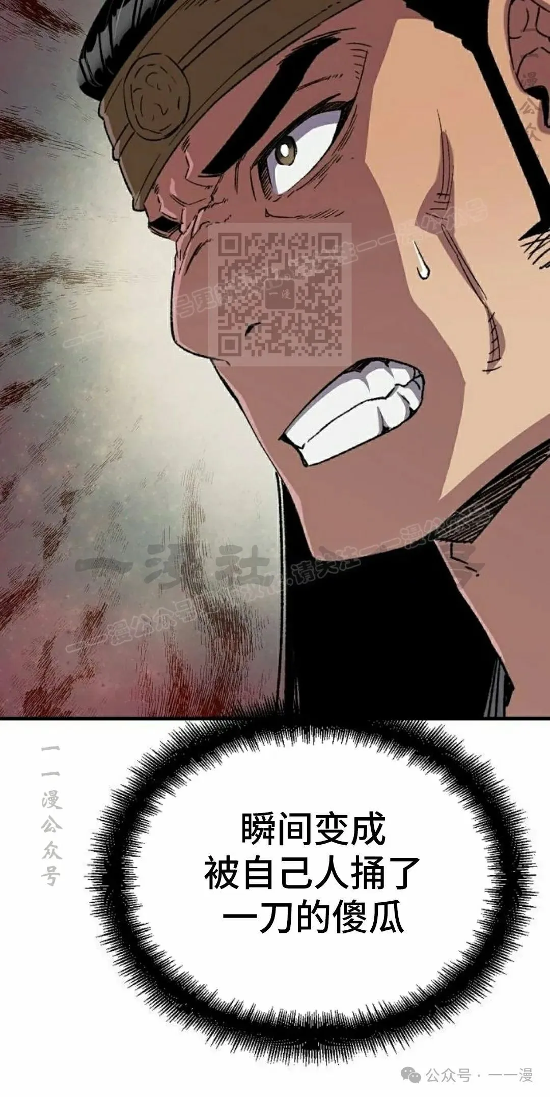 第33集 第16页