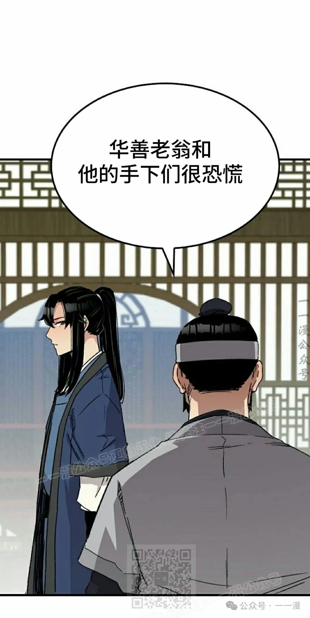 第33集 第19页
