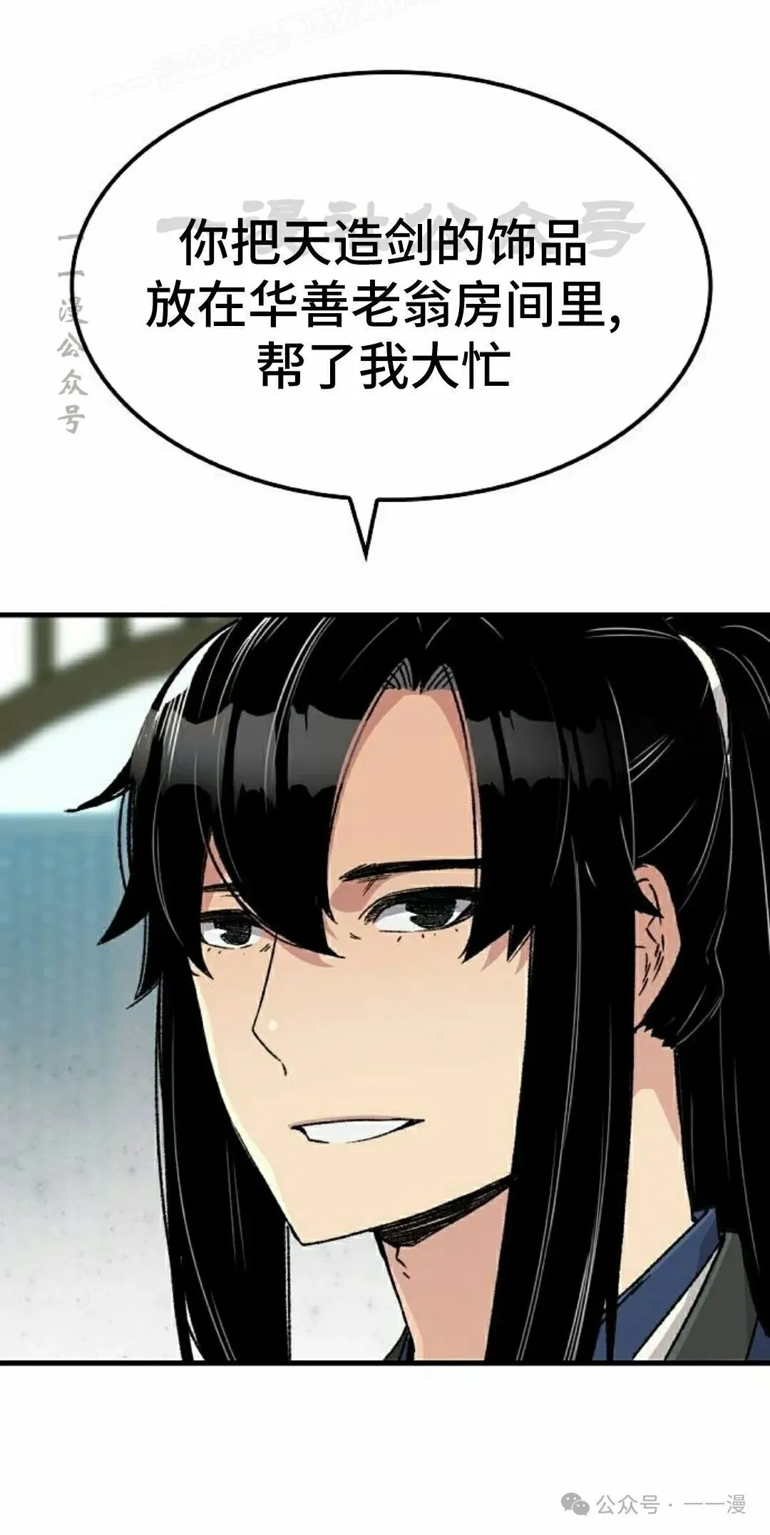 第33集 第20页